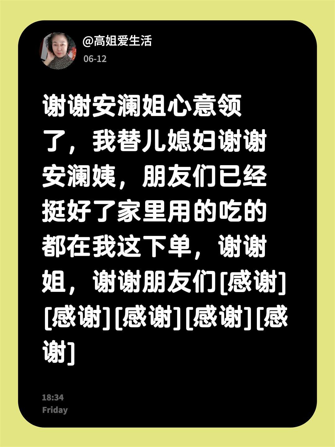 我回复了@安澜 的评论：
谢谢安澜姐心意领了，我替儿媳妇谢谢安澜姨，朋友们已经挺