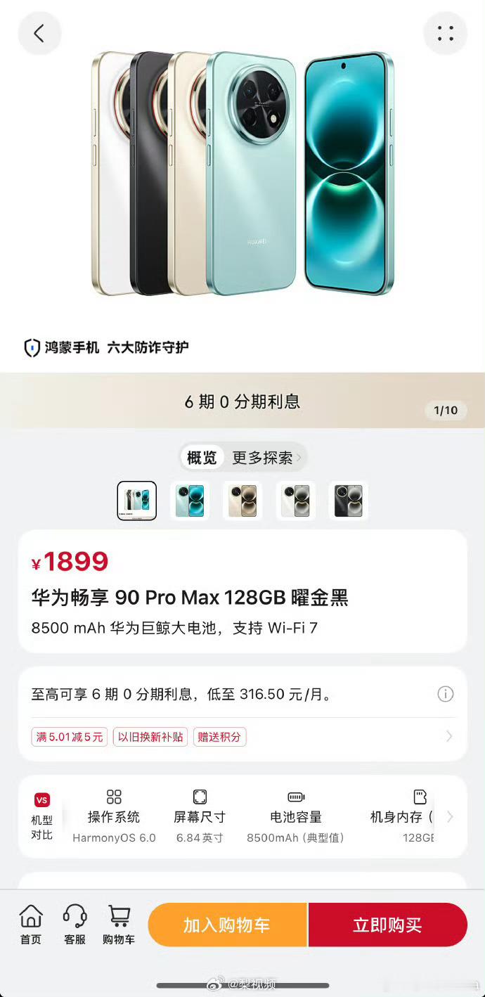 多款手机正式涨价华为手机[超话]我对手机的要求就是顺畅，不过成本上涨是客观事实，