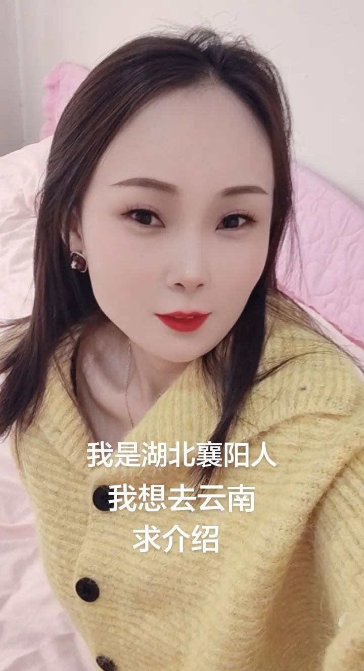 湖北人云南