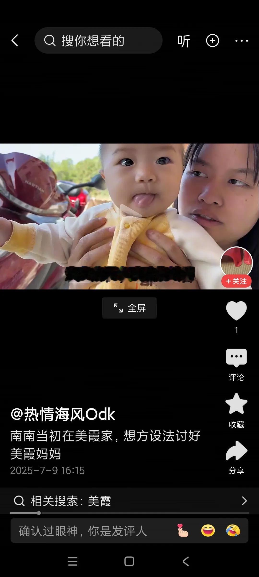 美霞看楠楠的这个眼神太可怕了，好像楠楠犯什么 滔天大罪一样子，满脸的仇恨，楠楠不