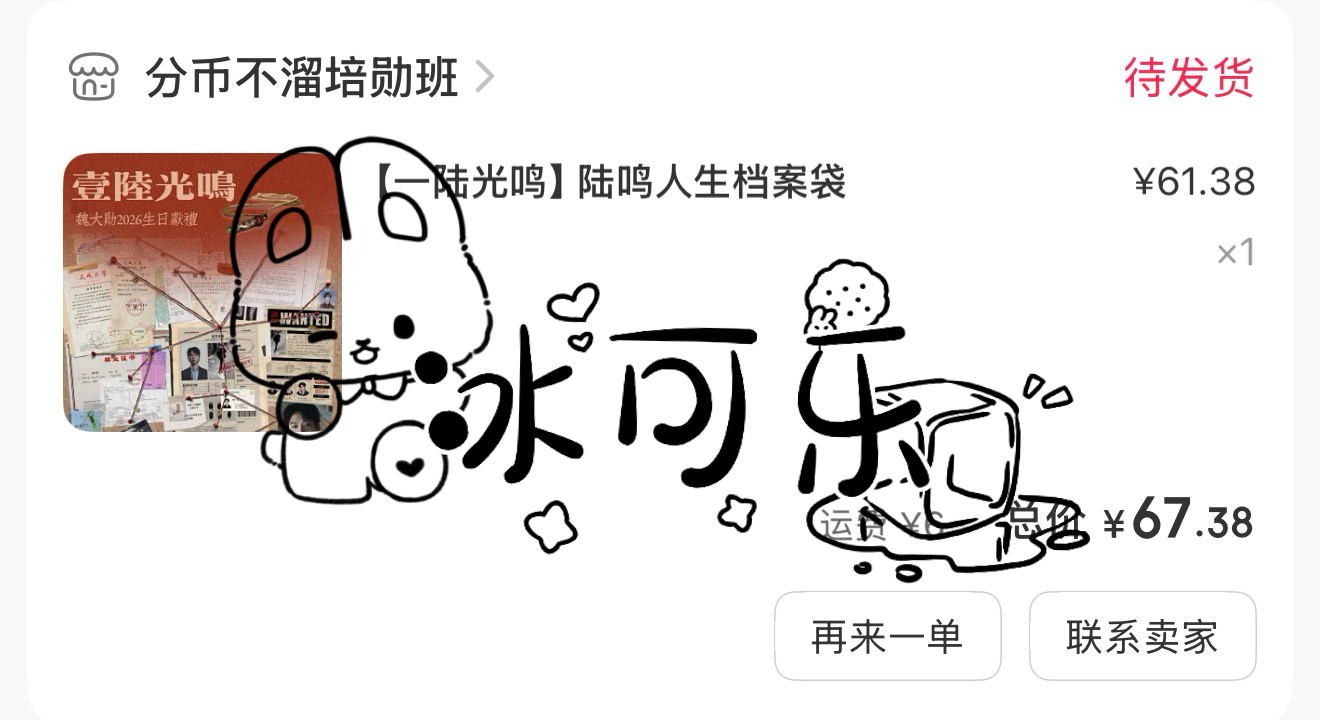 喜欢的别错过