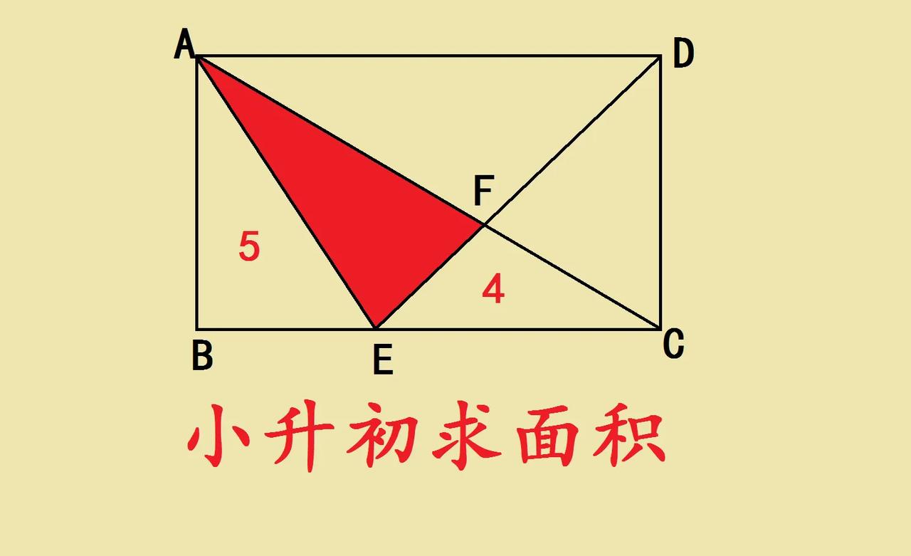 小升初几何题！这道求面积题，是典型几何思维训练题。
 
图里是长方形，AD、BC
