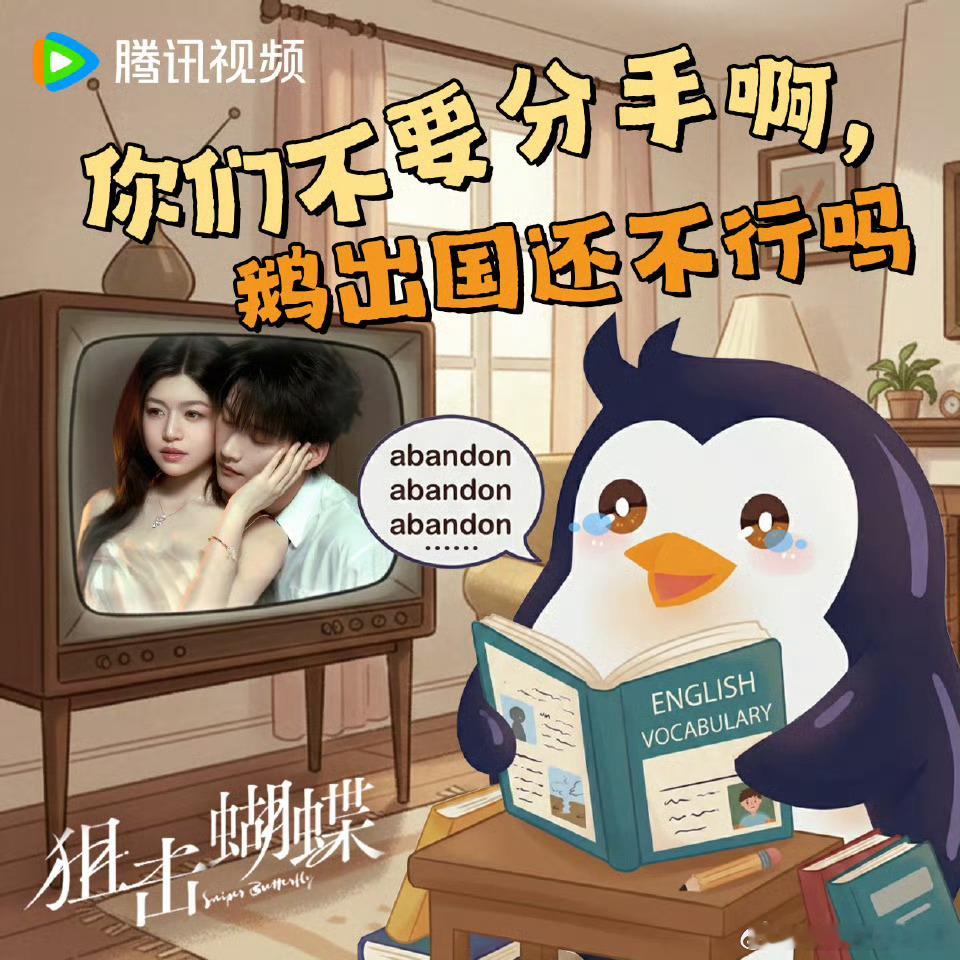 狙击蝴蝶站内最高热度26704，今晚岑矜李雾分手戏，能破27000吗！ 