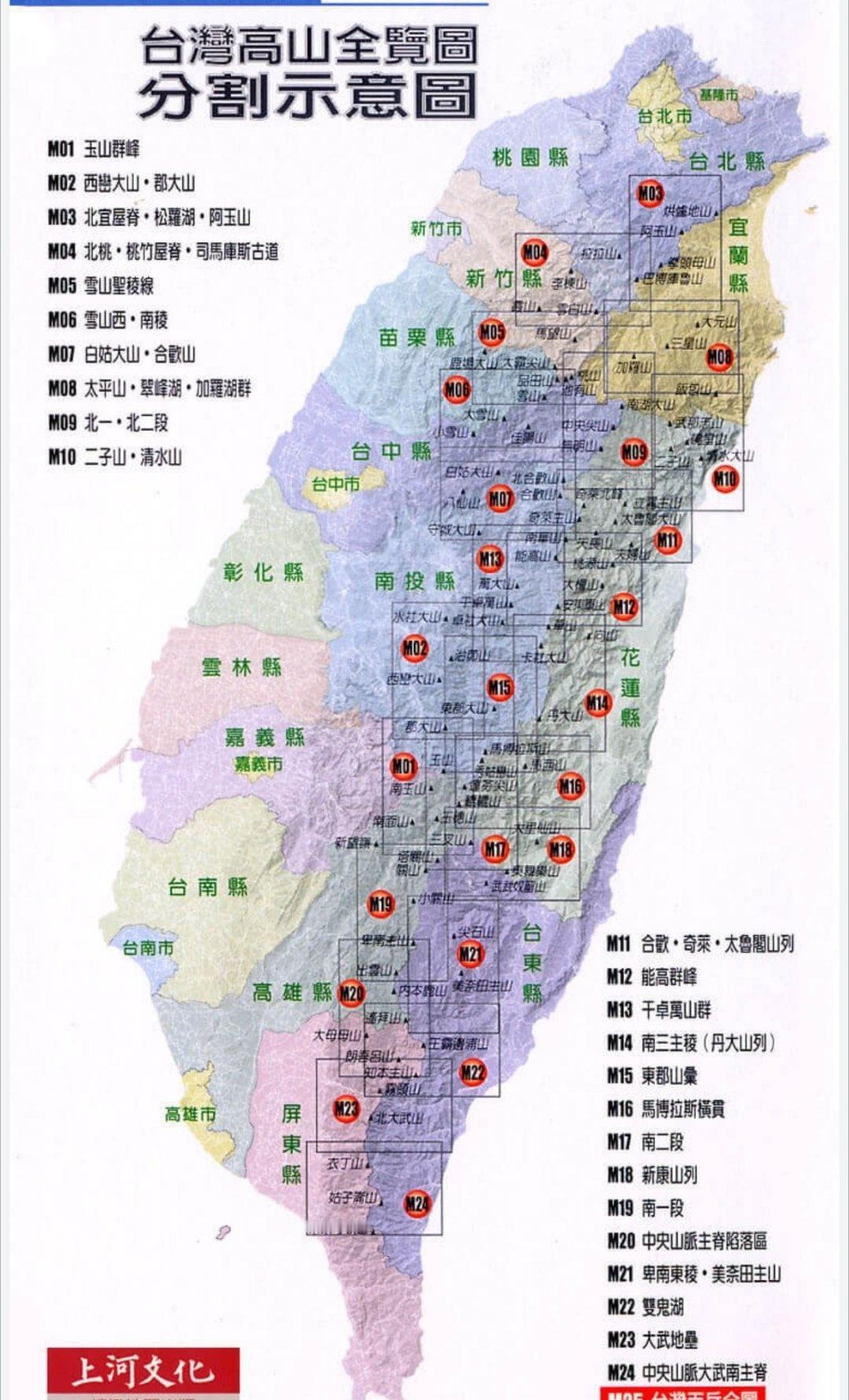 台灣百岳
台灣有超過3000米的山頭有300+座，登錄有名字的268座，1971