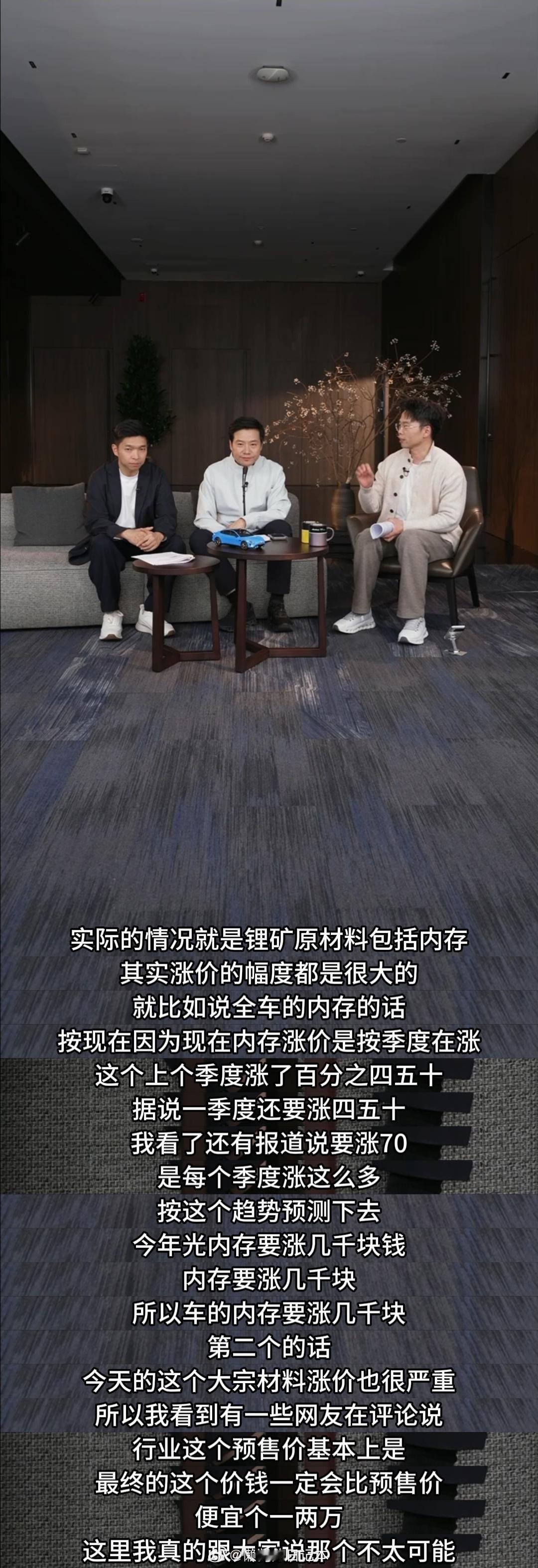 雷军谈新SU7涨价 新SU7升级的地方也太多了，除了天际屏外，很多配置都尽量对齐