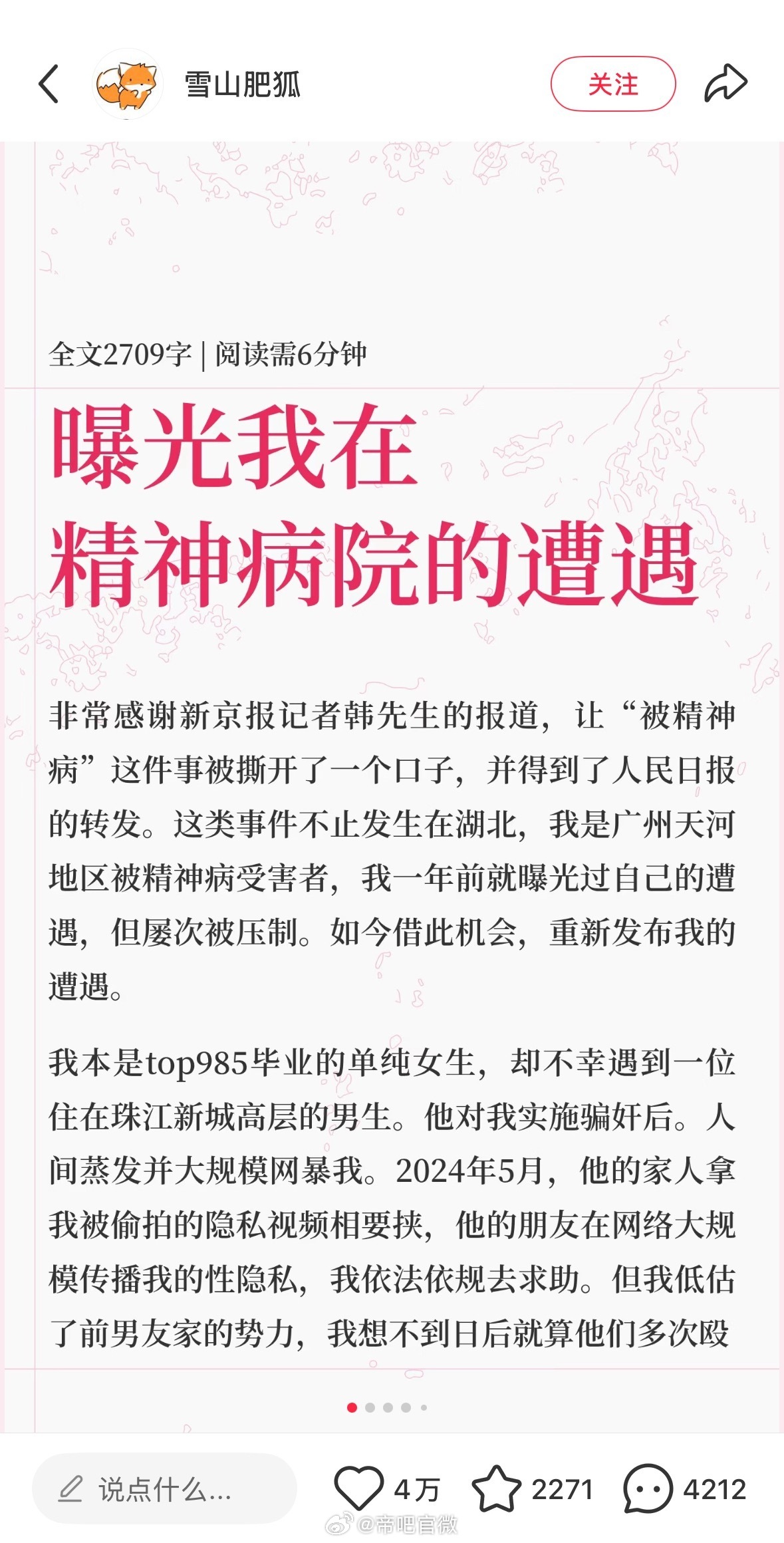 这种铁路私营的言论又来了，说的好像铁路是私人建的，说的好像美国的私营铁路和航空上