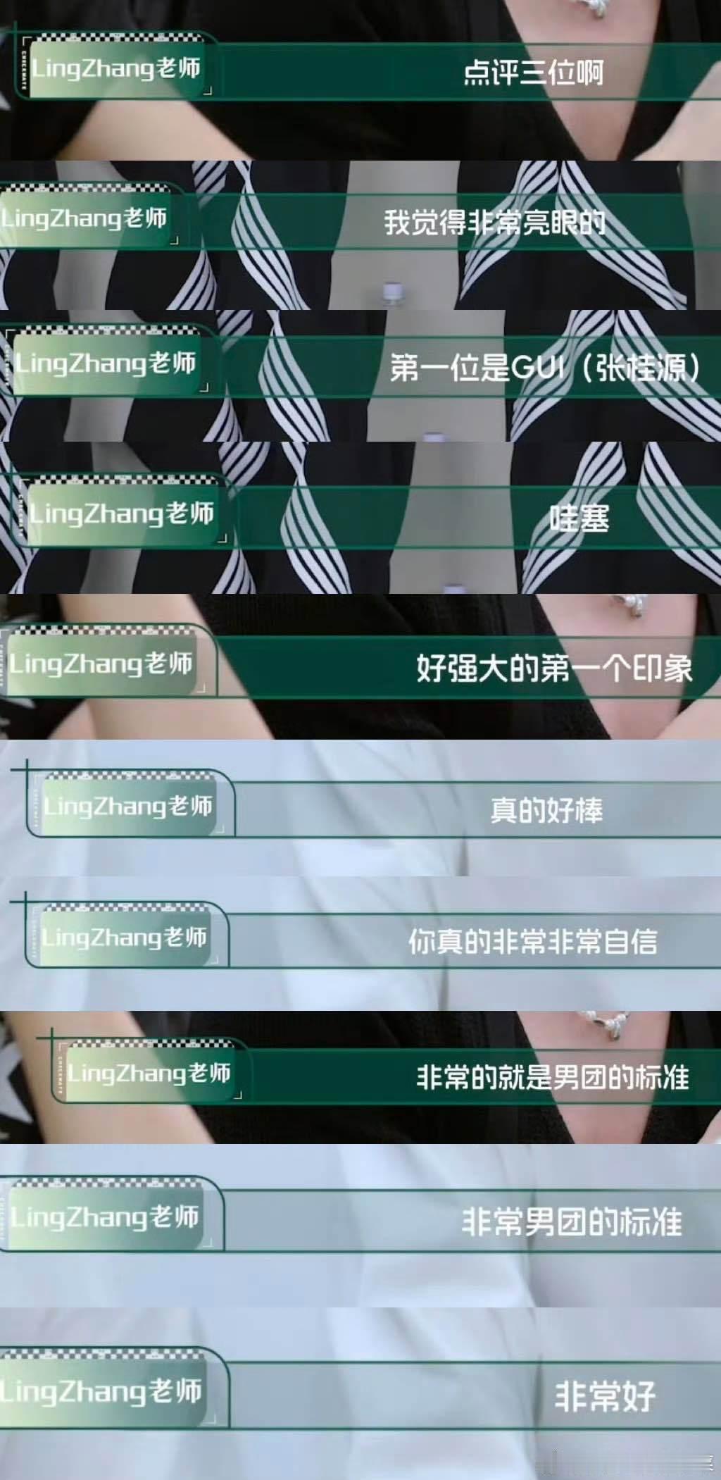 张桂源被夸是男团的标准张桂源被夸男团标准 很高得请假了吧 