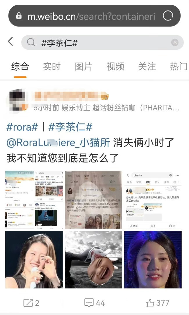 李涛下李茶仁rora外显一全部被pharita攻陷怎么回事 