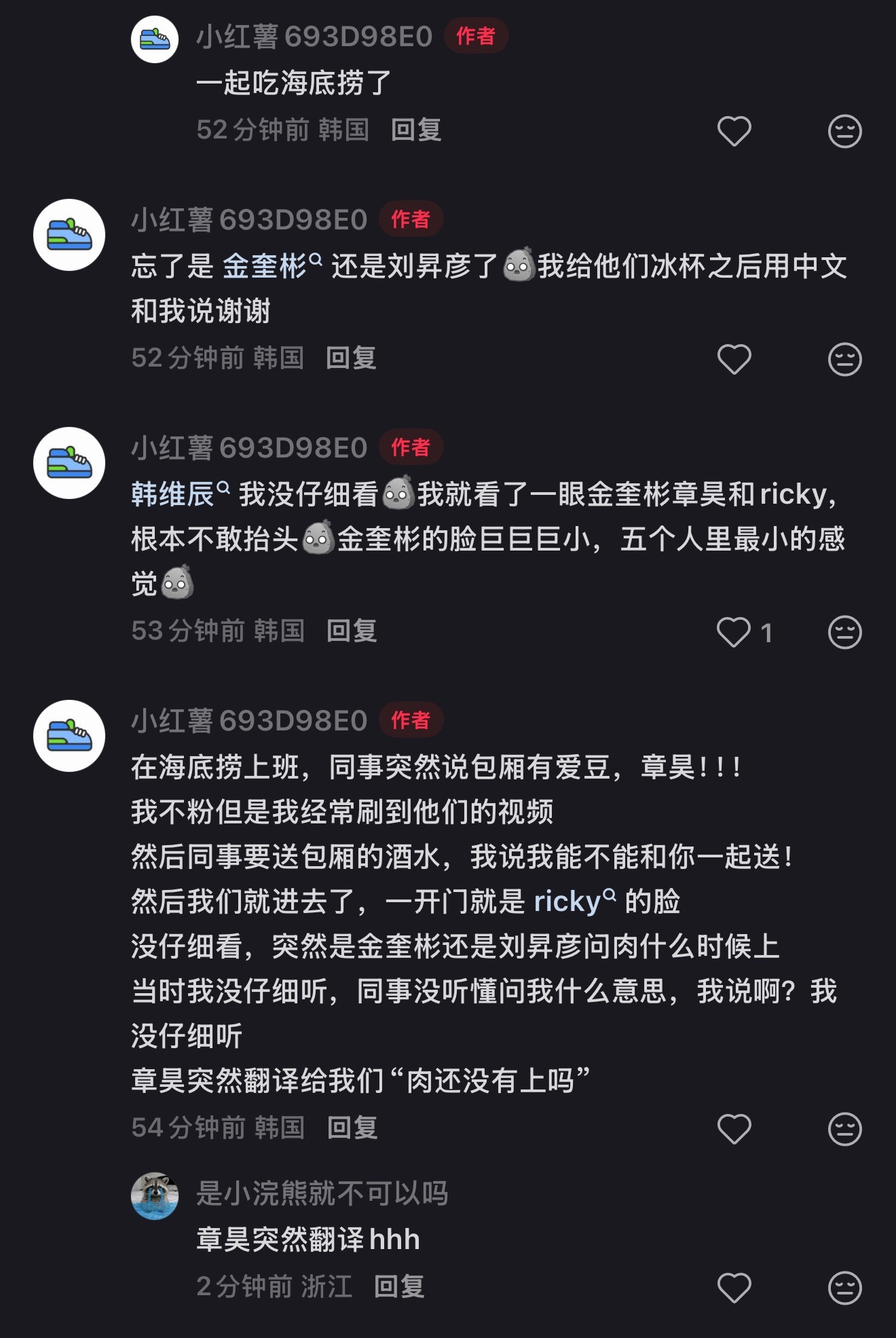 AND2BLE  嗯哒啵今天又双叒叕去吃海底捞了 