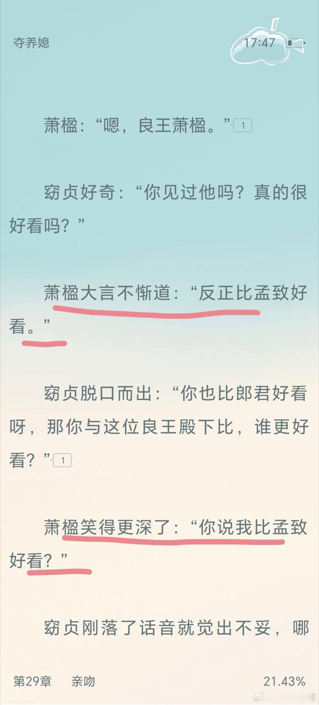 可给男主装到了又美到了