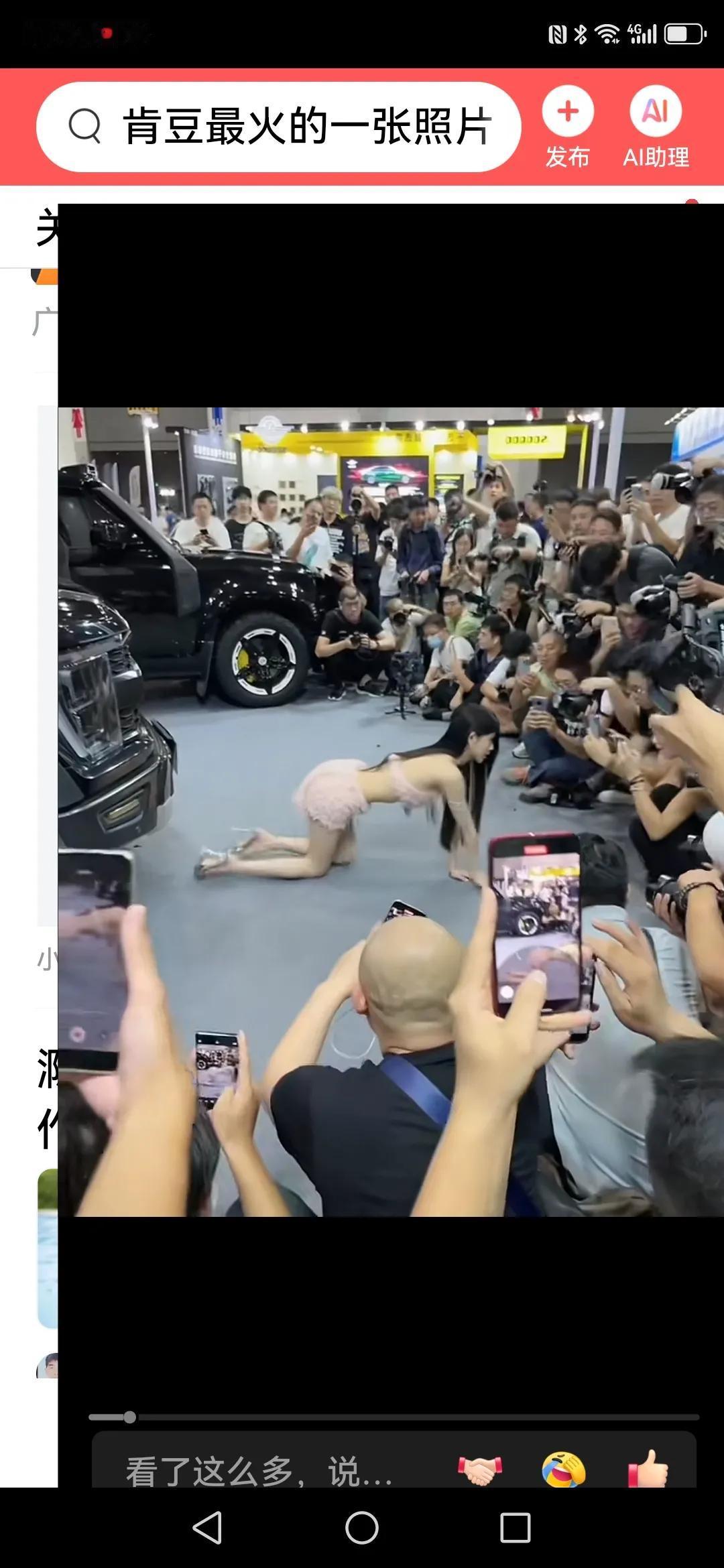 这还是车展吗？这车模在干嘛？乞讨？