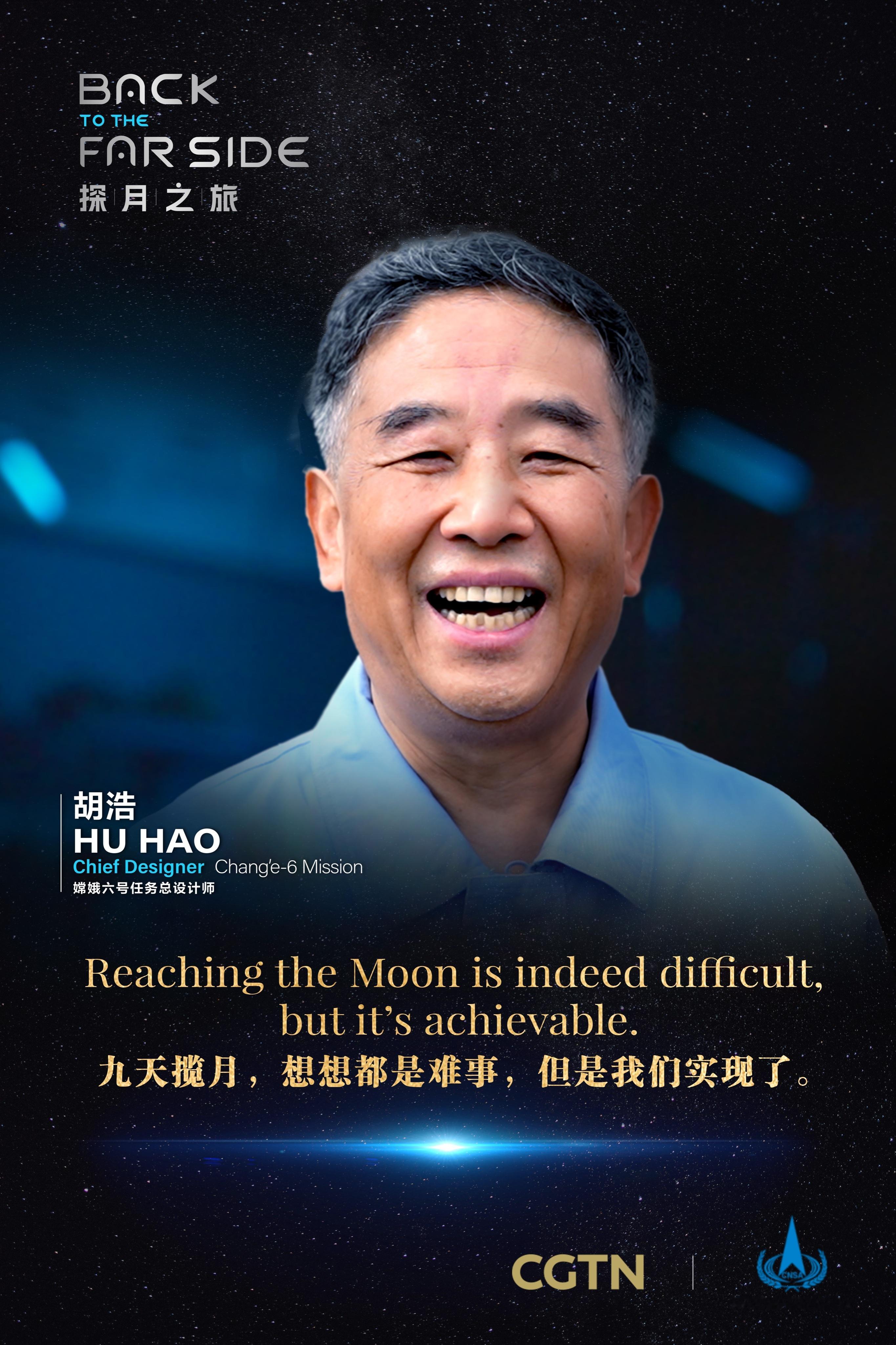 嫦娥六号任务总设计师 胡浩；九天揽月 想想都是难事  但我们都实现了[666][