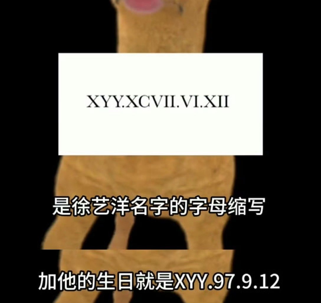 黄子韬在身上纹了徐艺洋的名字和出生日期，他超爱！ ​​​