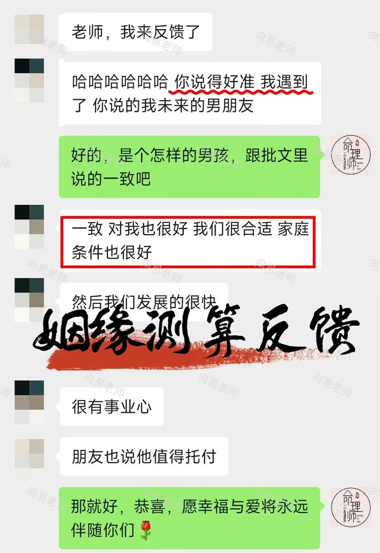 恭喜你，遇到正缘啦永远不要用力走向任何人