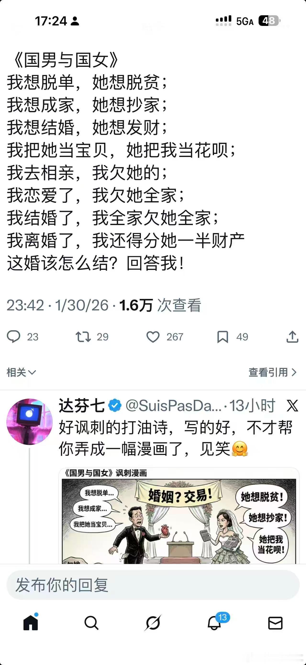 变了样的婚姻让男人心有余悸，如此这般，这婚还能不能结？ 