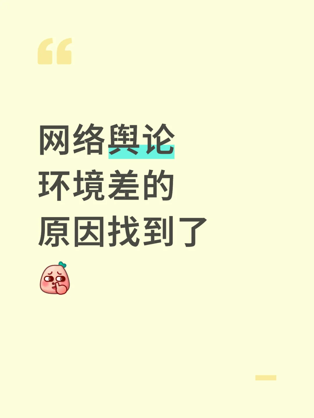 原来是因为这个！
