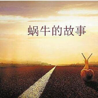 有人说“努力必定成功”你赞同吗?对此我并不完全赞同。
        努力是成功