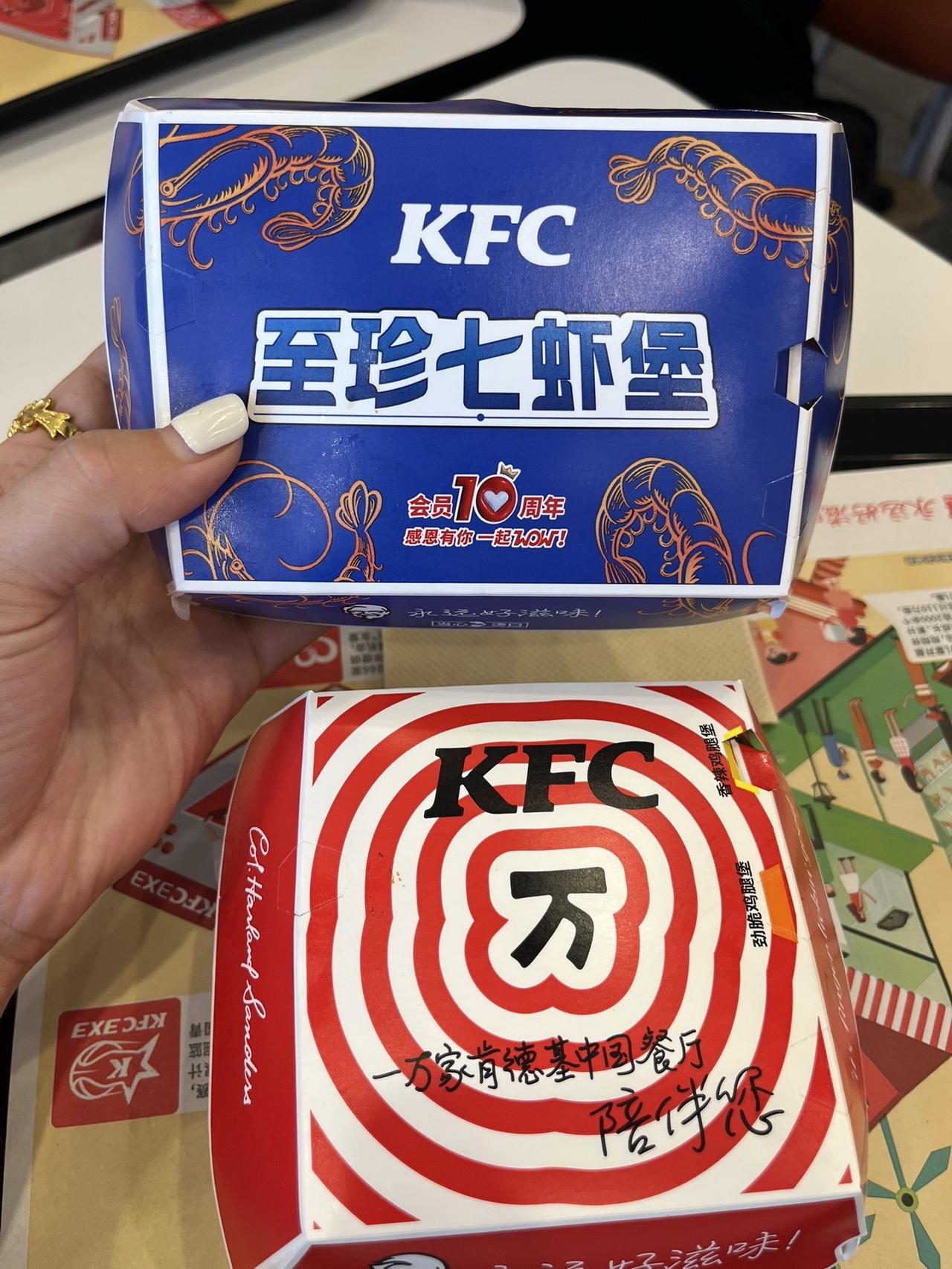 肯德基至珍七虾堡 七虾堡半价桶 不是所有虾堡都叫至珍七虾堡