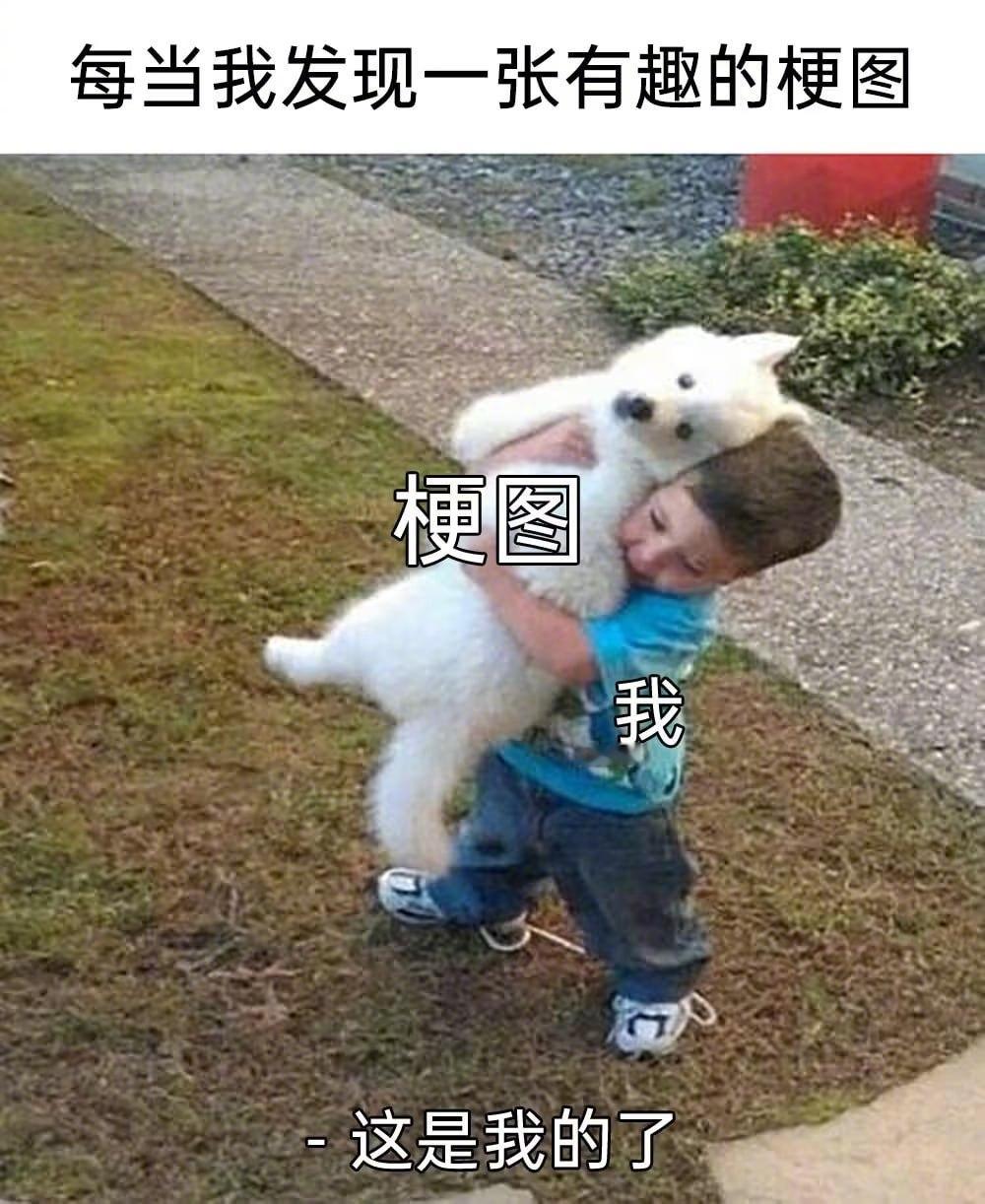 这是我的了！ ​​​