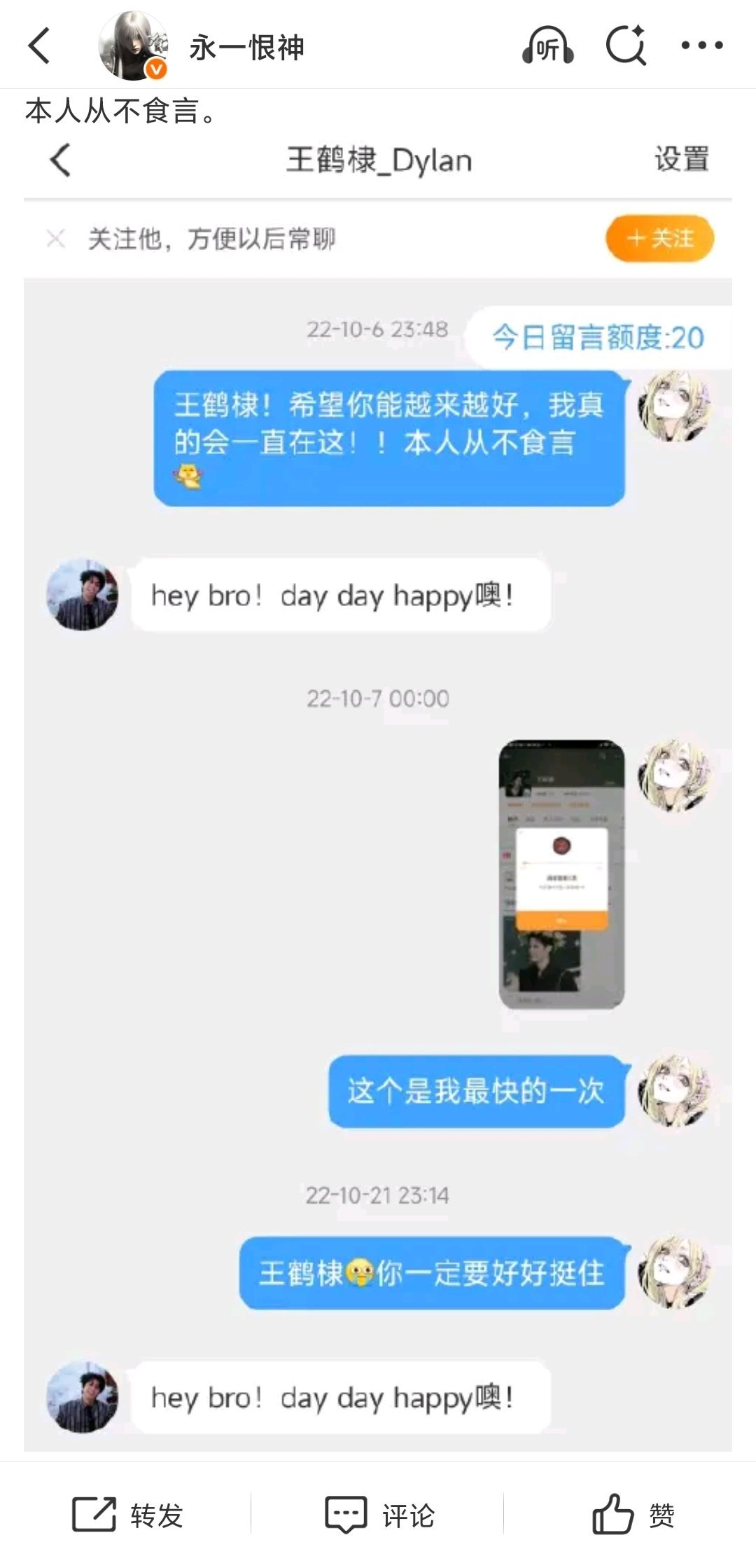 那年今日吧 