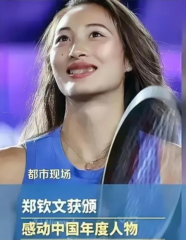 网友吐槽22岁郑钦文获得“感动中国年度人物”大奖。感动了中国，却没有感动中国网友