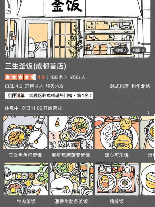 卧槽…服了！这就是成都榜1的含金量吗……