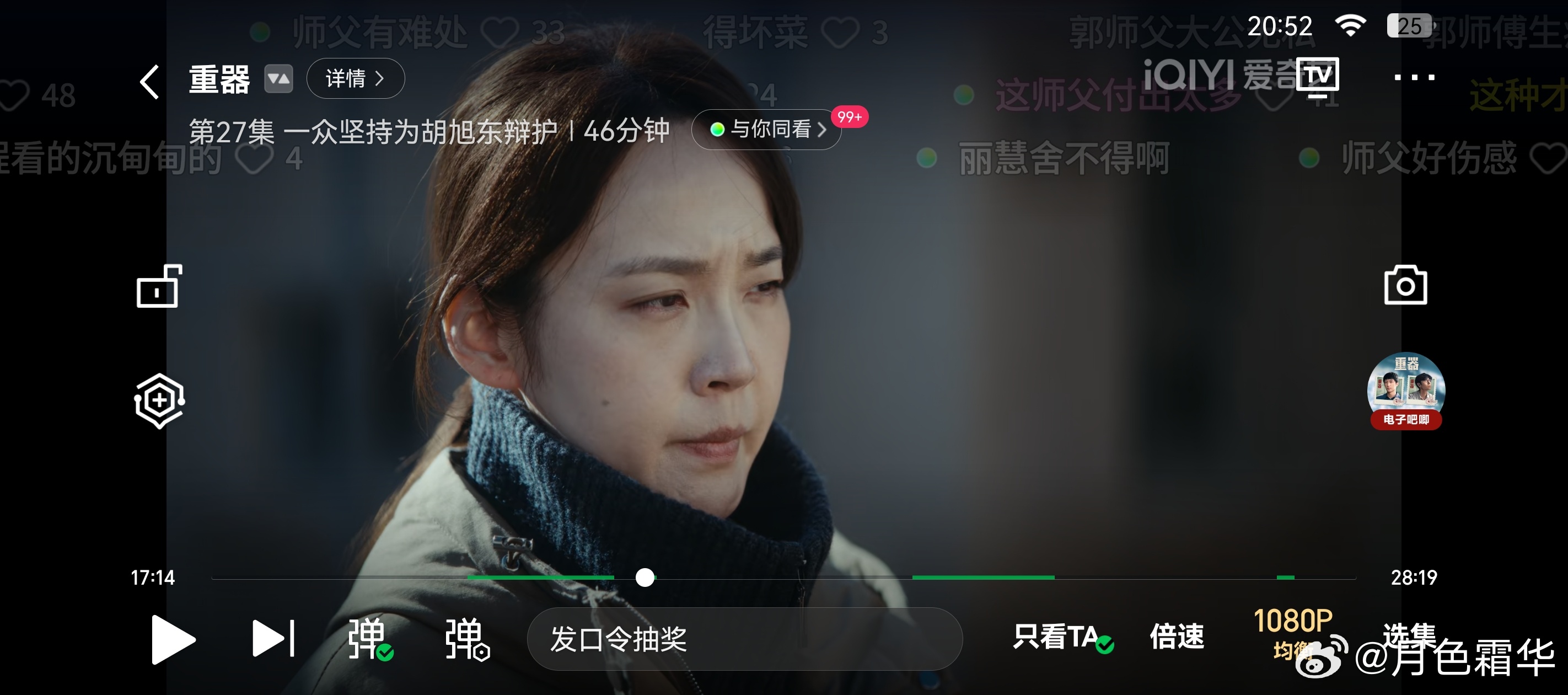 重器电视剧重器 我选的只看黄景瑜，就这么点小绿豆，还要掺入其他人的戏来凑……真的