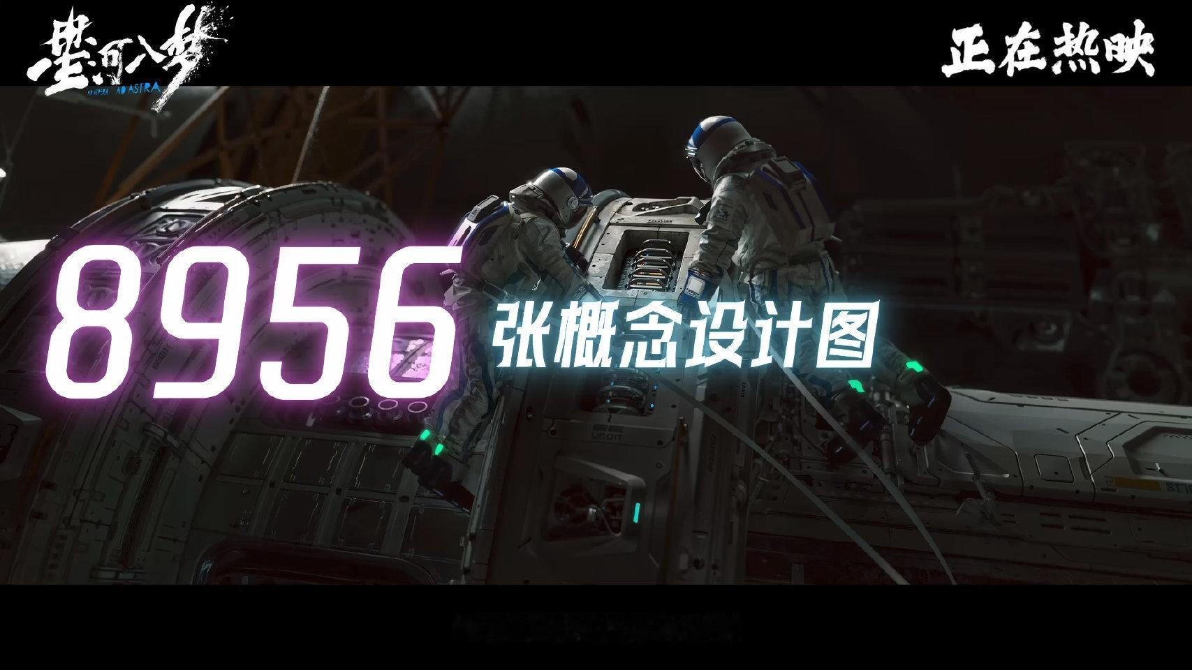 星河入梦用数据解锁科幻匠心精工铸就梦境，实力定义科幻！《星河入梦》今日正式登陆大