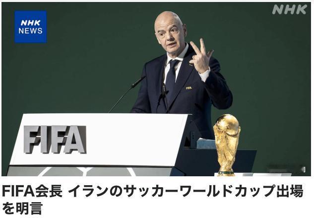 国际足联（FIFA）主席因凡蒂诺在加拿大温哥华召开的大会上，就曾经特朗普表示让意