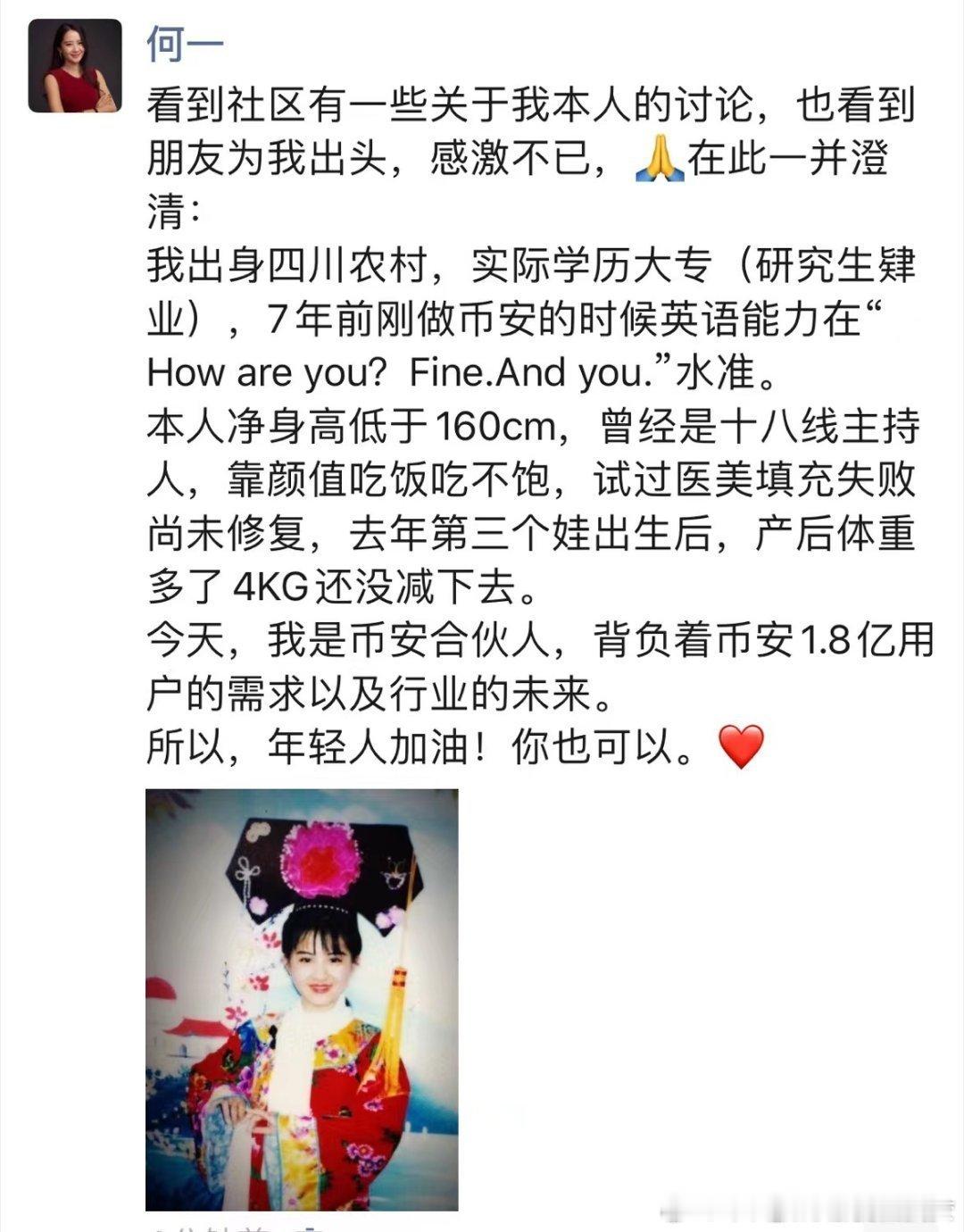 “她走到今天主要质变是因为认识了cz并给他生了三个孩子，跟农村，大专，how a