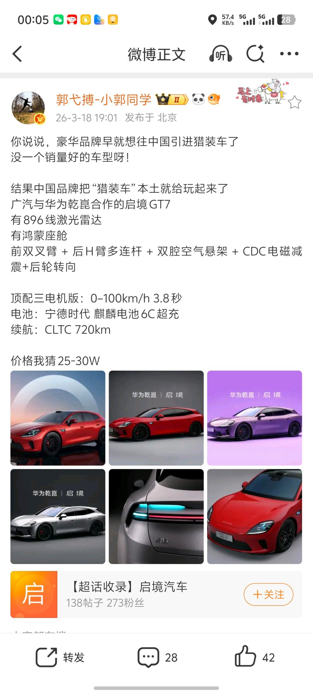 小郭说的这个事太简单了差不多的颜值，但价格便宜一半甚至只有1/3，配置顶到不能再