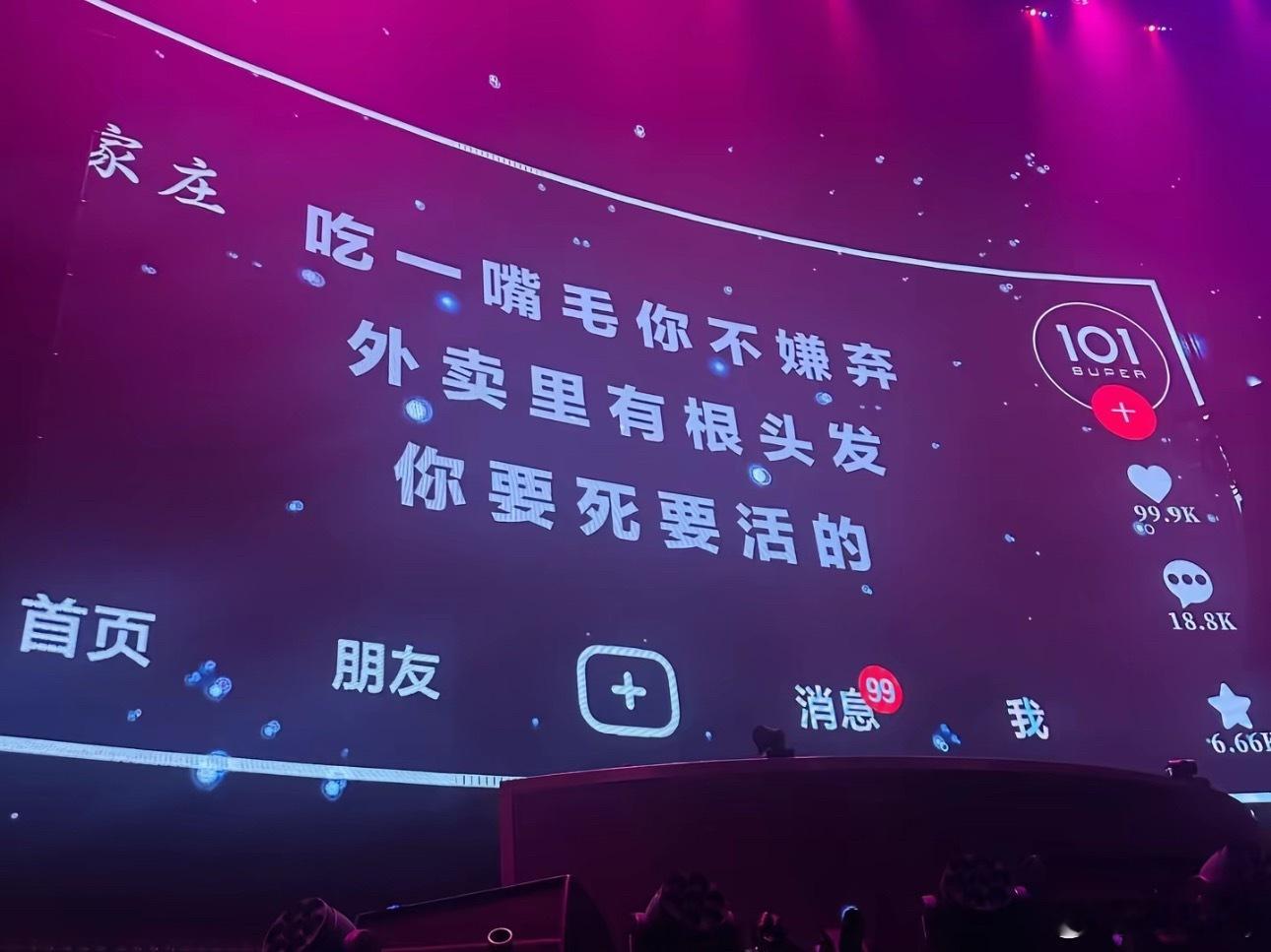 说的是你吗？啊？哈哈哈！为了和你见面，我吃了一个月星球杯，没用勺！