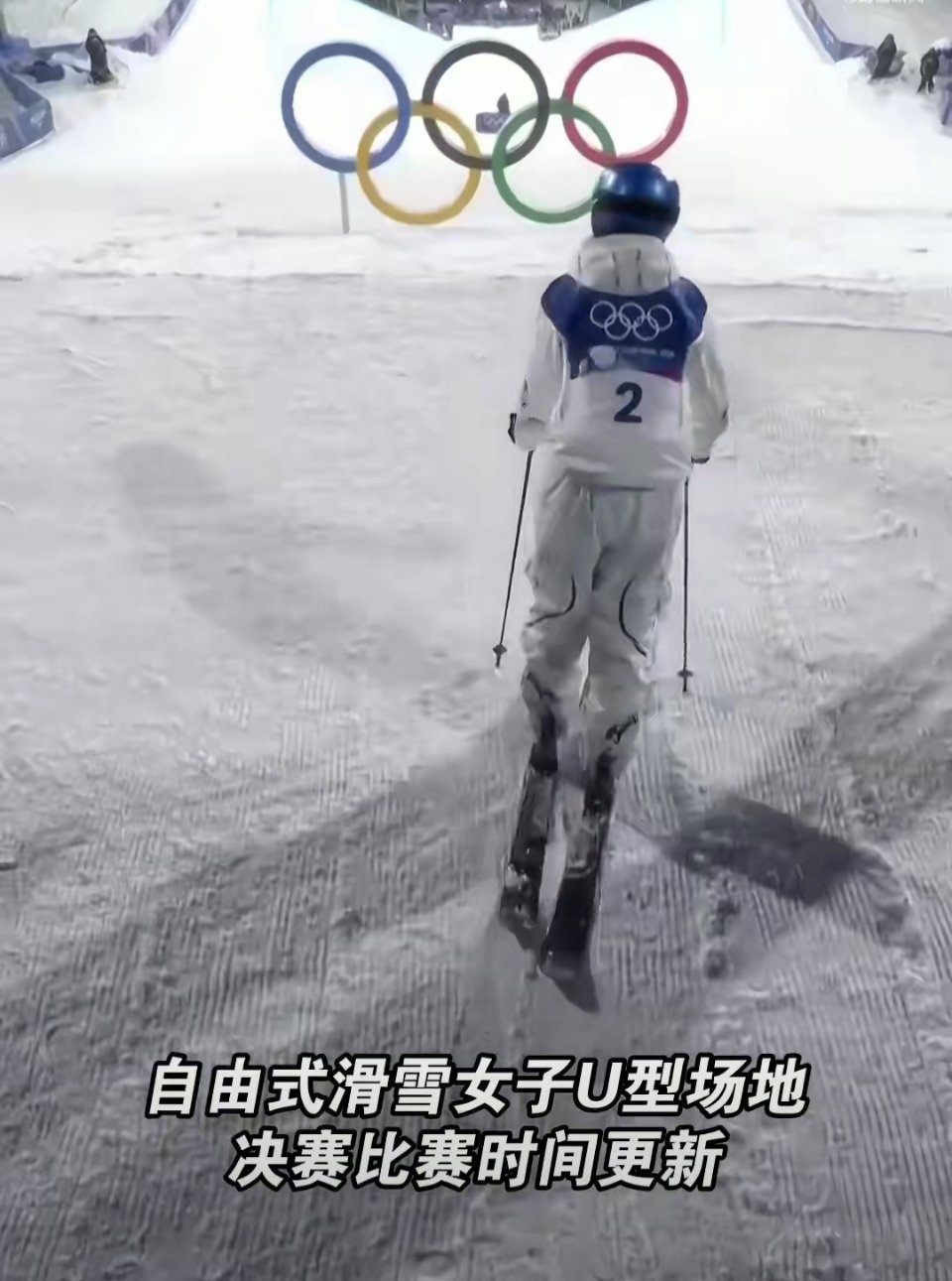 谷爱凌压轴之战延期又延期谷爱凌压轴之战延期又延期，大雪挡不住期待。安全第一，好饭