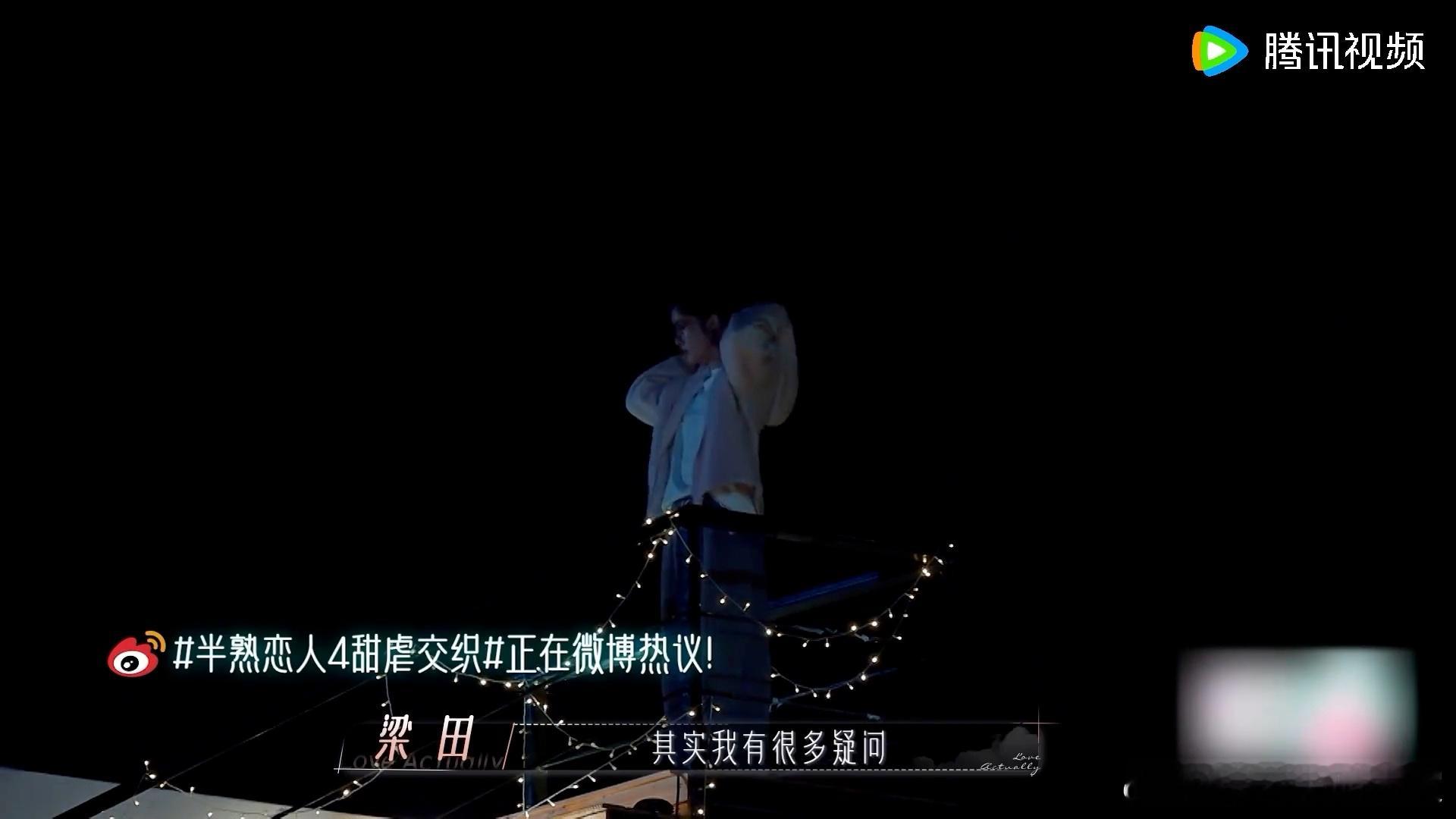 梁田破碎感我听到梁田讲这句话的时候都要碎了“大概懂了，但是又大概没懂”！梁田也不