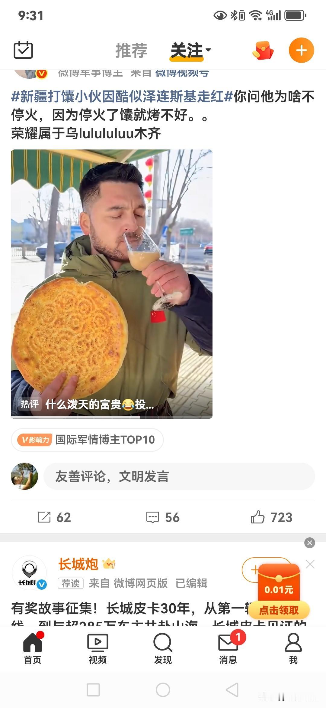 烤馕呢，火停不了一点！