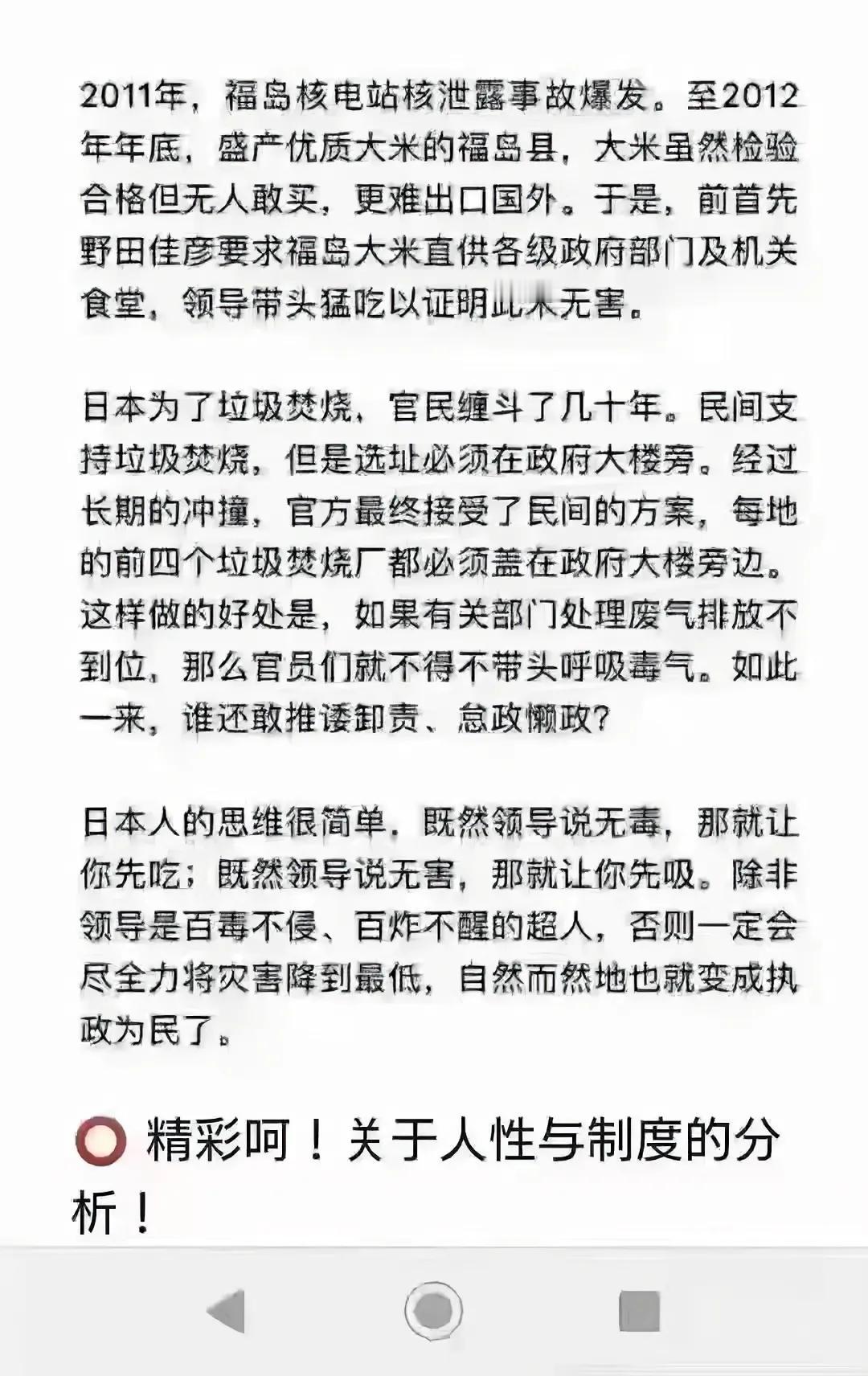 日本人的思维很简单：什么事只要领导做在前面，那就OK