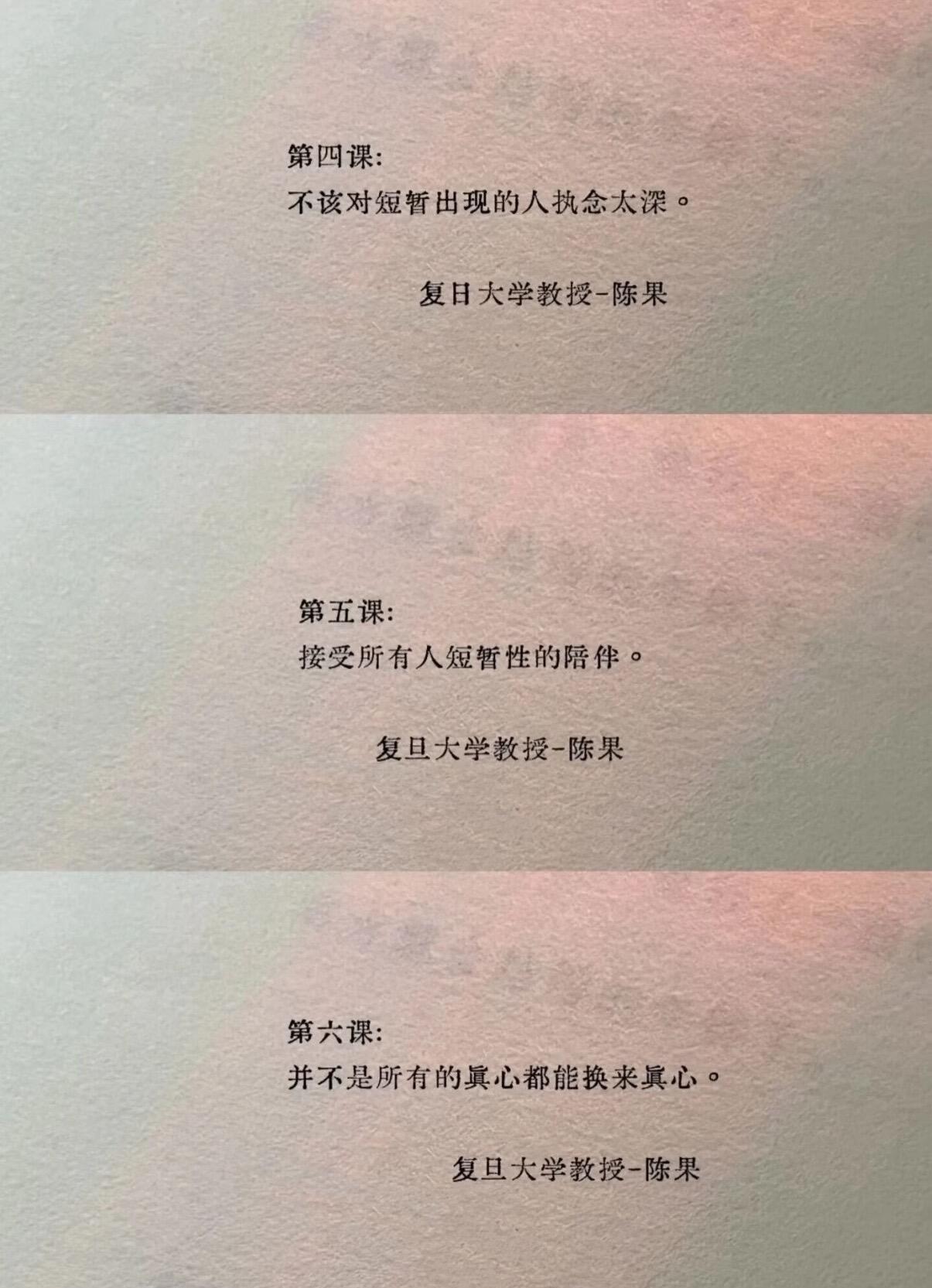 人生6课已经上完，你到第几课了 ​​​