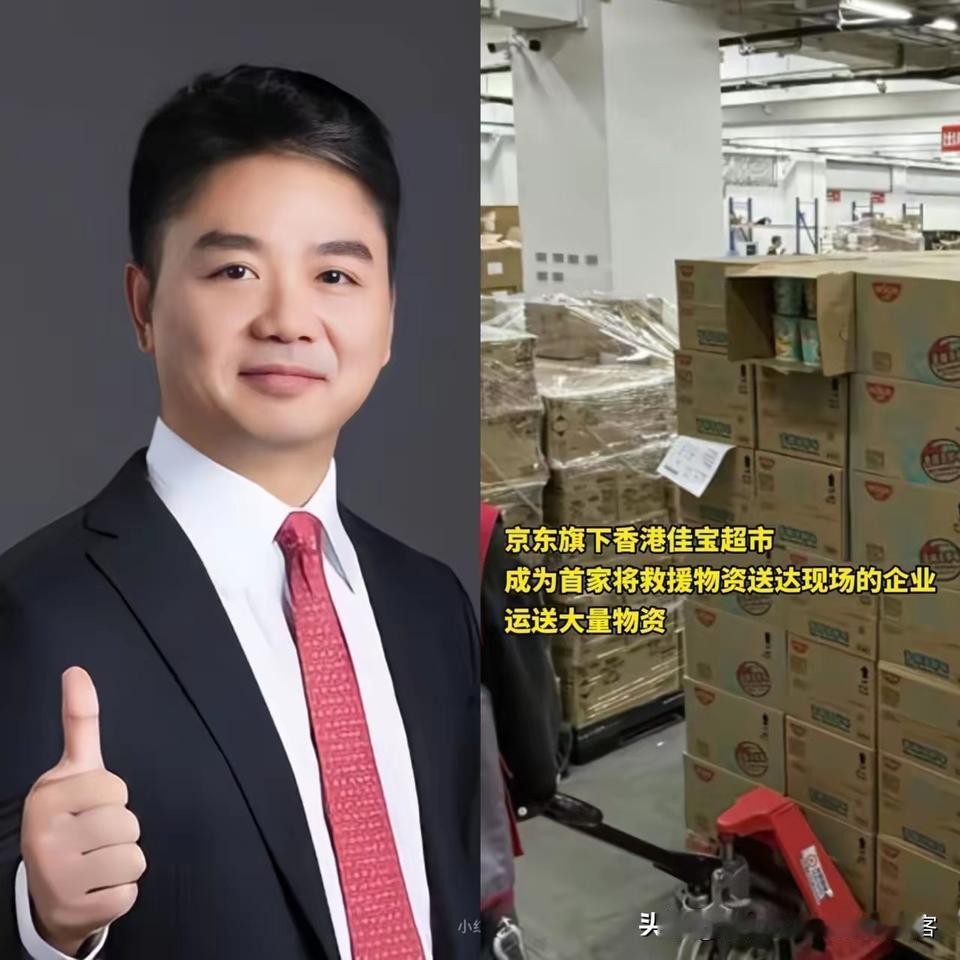 刘强东这次可能没李嘉诚1.2亿的大额捐赠
也没有马云6000万港元的豪横，但他的