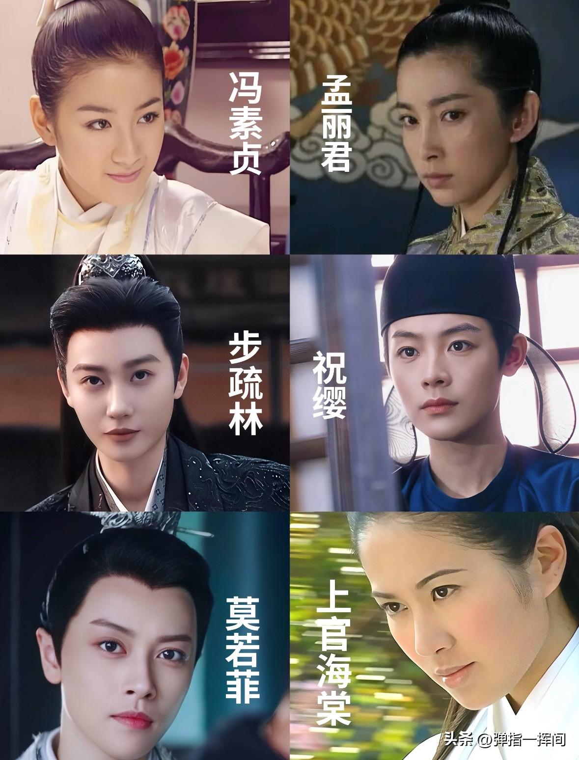 一眼分不清男女
这六位女星的男装造型
才是尊重观众智商

现在很多剧里的女扮男装