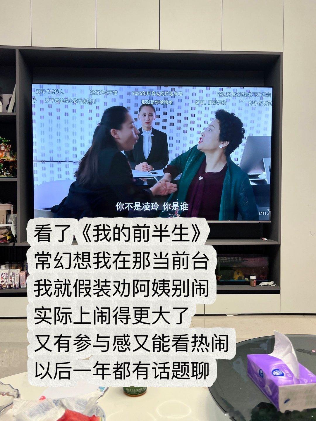 薛甄珠抓小三这段是现挂薛甄珠找凌玲这段戏是现挂找小三！你不知道？好呀，那就是你！