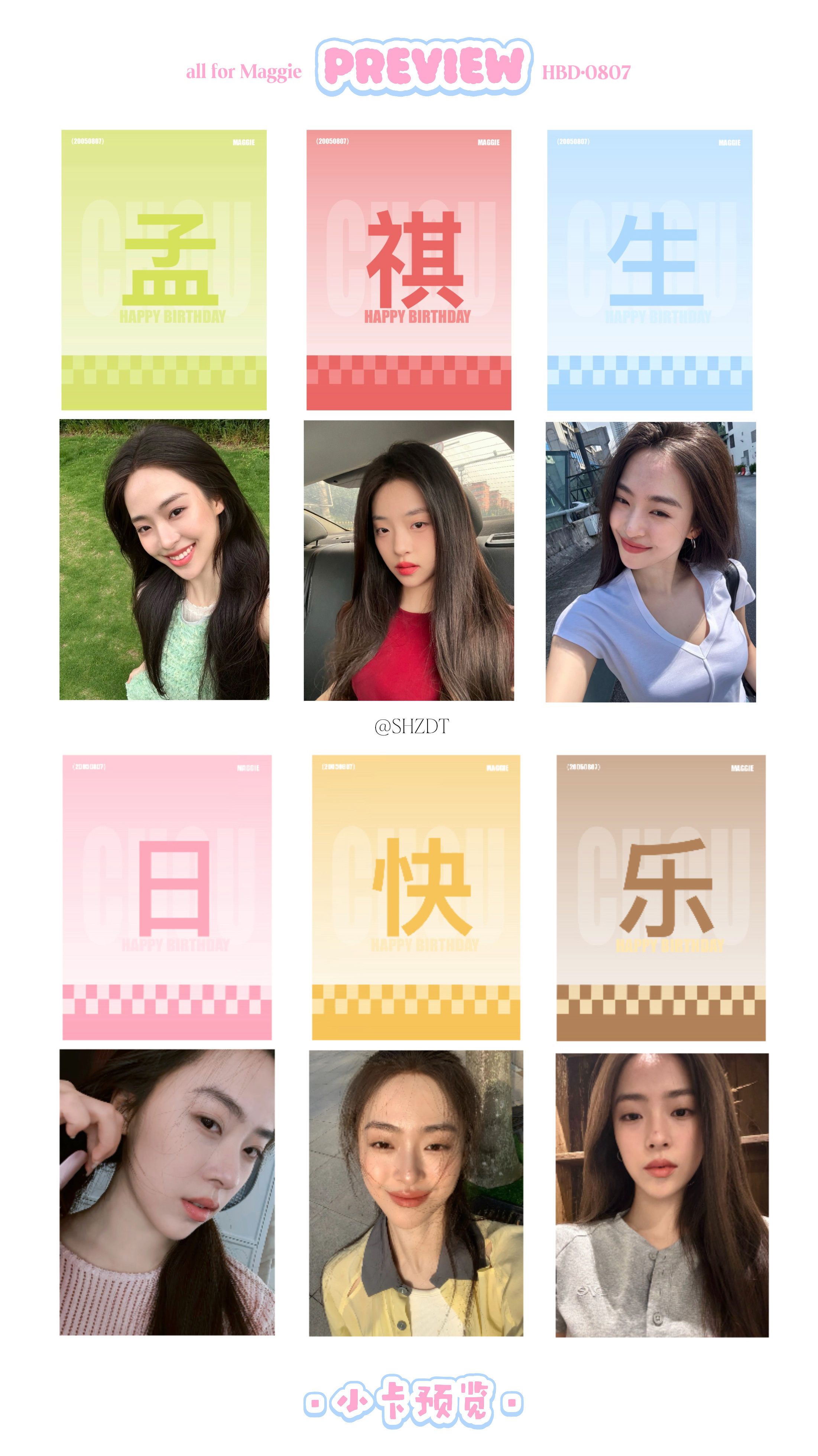 休息的时候陆续产出一些生日周边 此女好会自拍 每一张都很适合用来做小卡呃啊啊啊啊