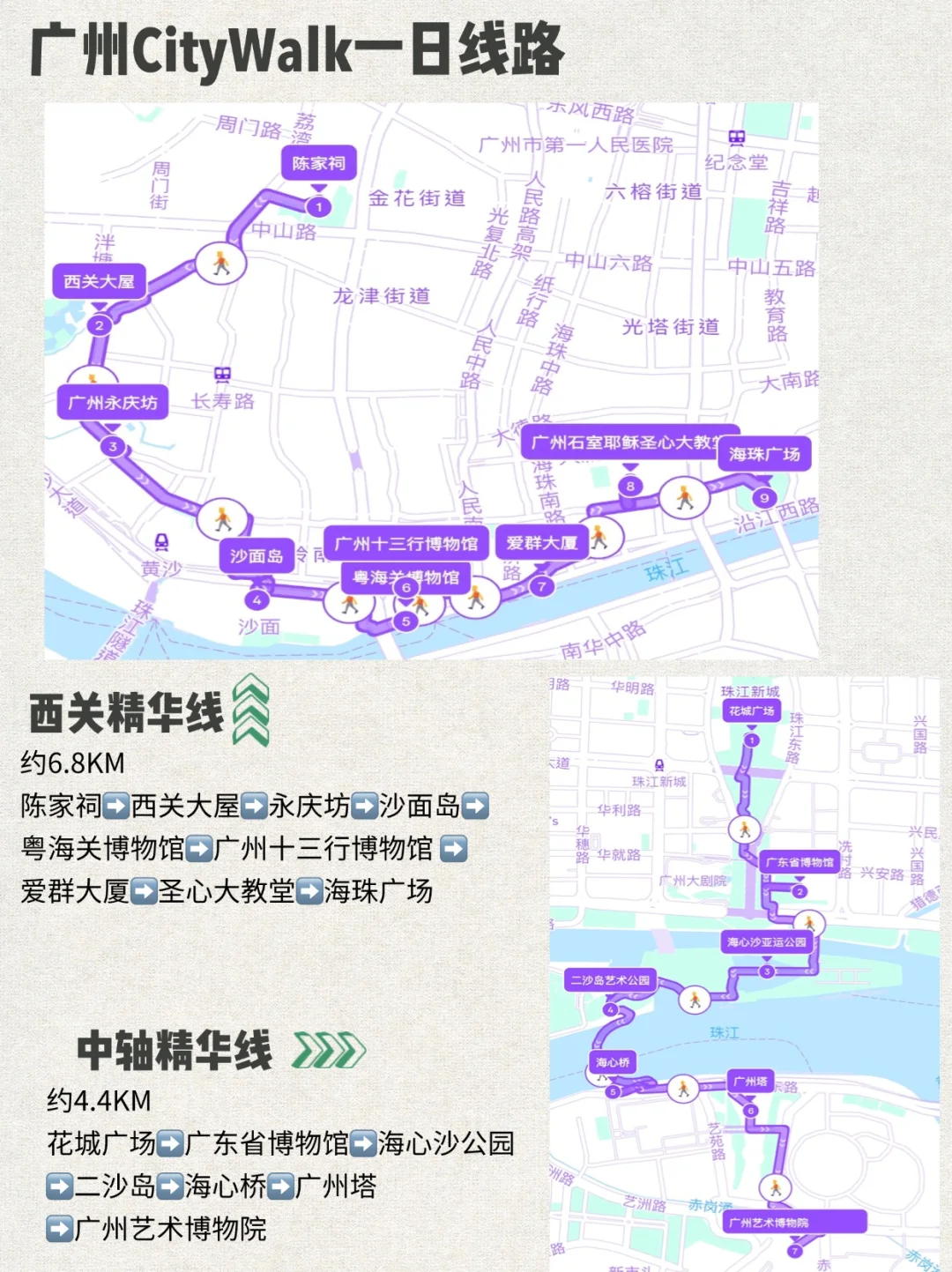 懒人福利，超全广州旅游攻略，不码后悔