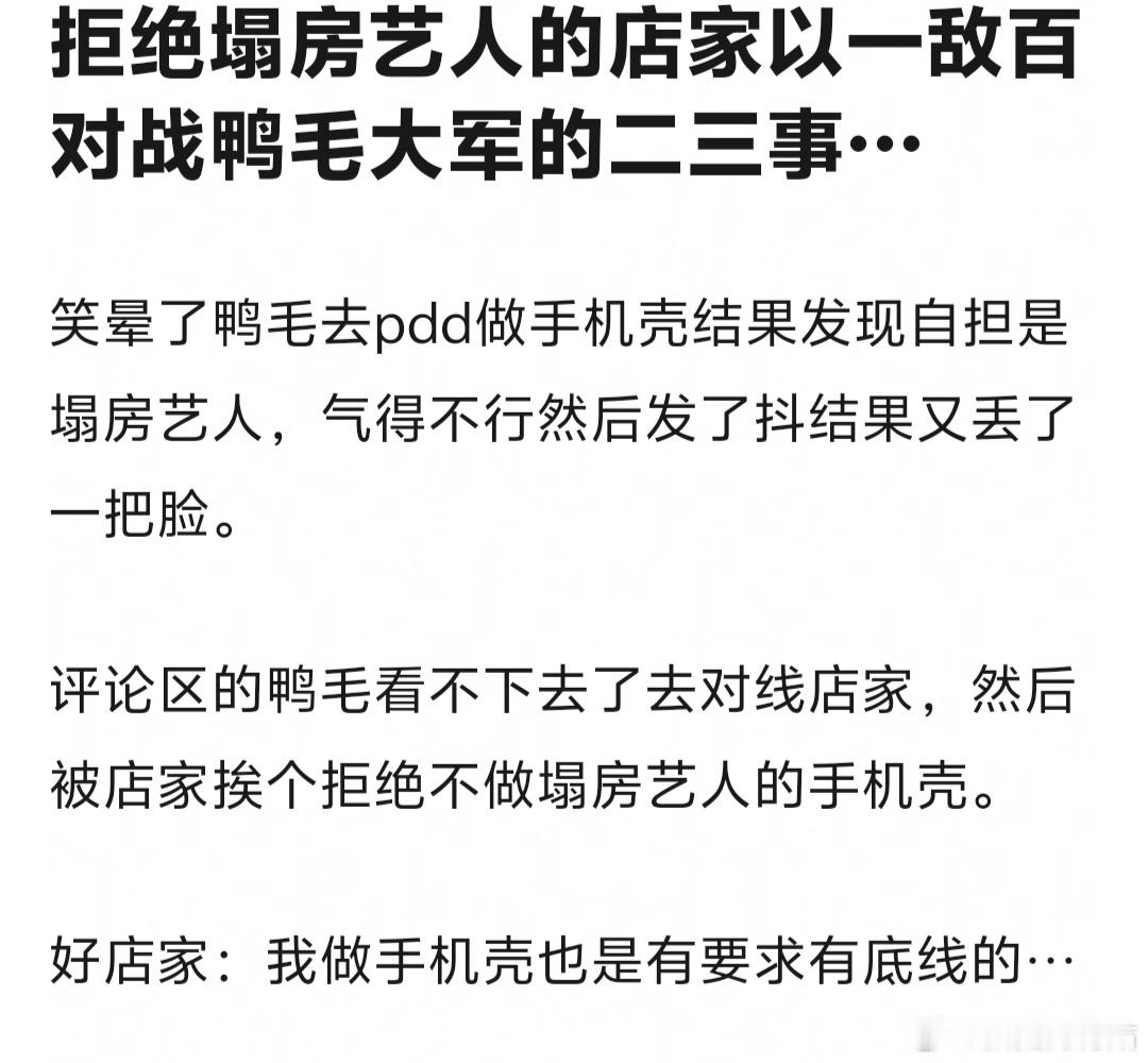 店家拒绝制作塌房艺人手机壳，于适粉丝去试了都不行。要不就换一家呢，何必难为人家客