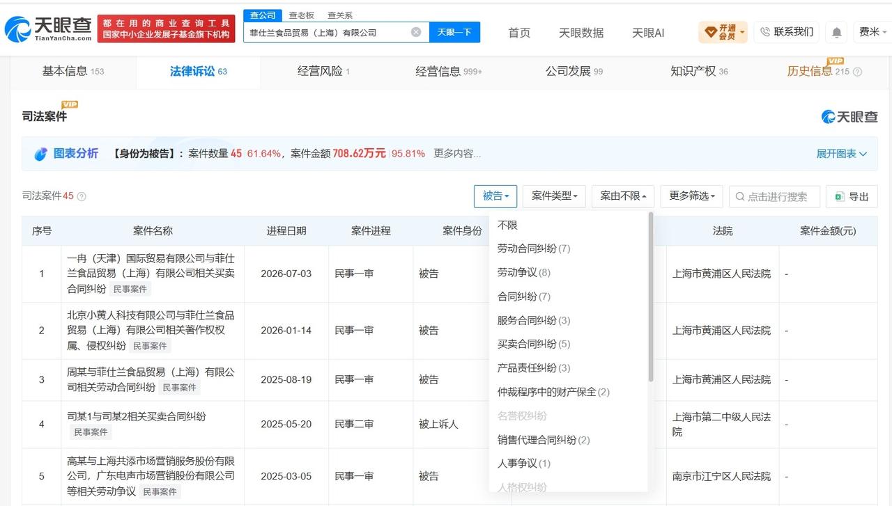 【美素佳儿涉多起产品责任纠纷 美素佳儿涉买卖合同纠纷】品牌回应美素佳儿奶粉铅超标
