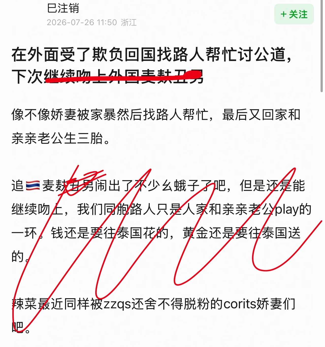 gmm 起诉受害者没毛病。。。没说泰腐两男的不见的意思 