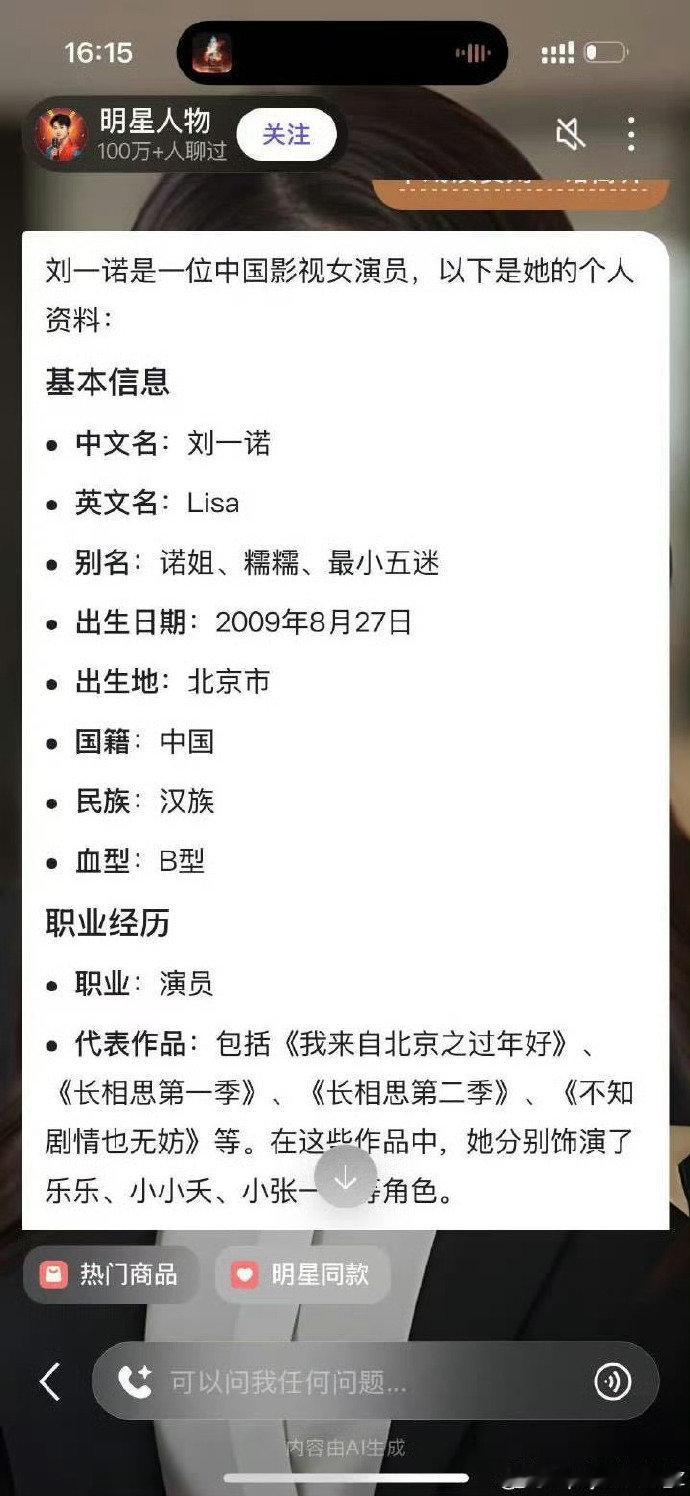 刘一诺曾参演长相思吃到大瓜！檀健次绯闻对象刘一诺，竟然是《长相思》里的小小夭？檀