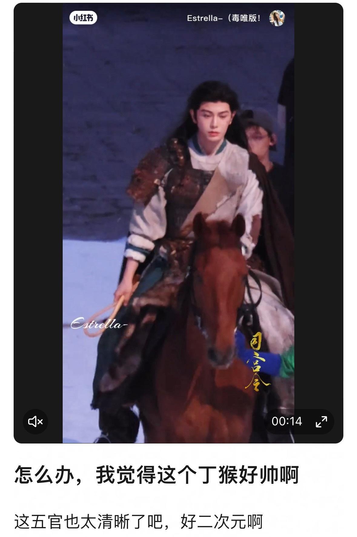丁禹兮司宫令的这场路透真的封神了 