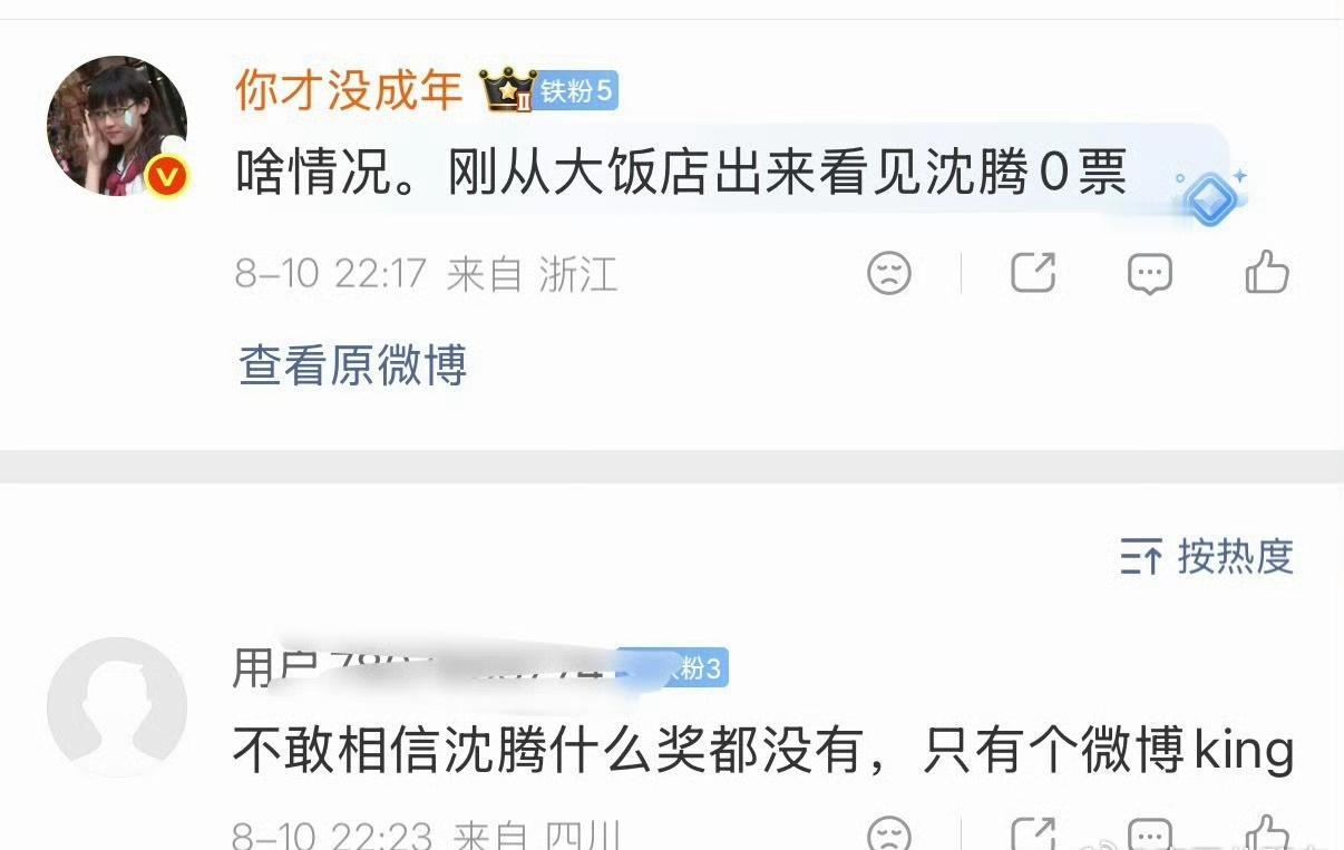 微博King
啊？？？真的假的？？笑不活了
电影到底每年在评什么啊 ​​​
