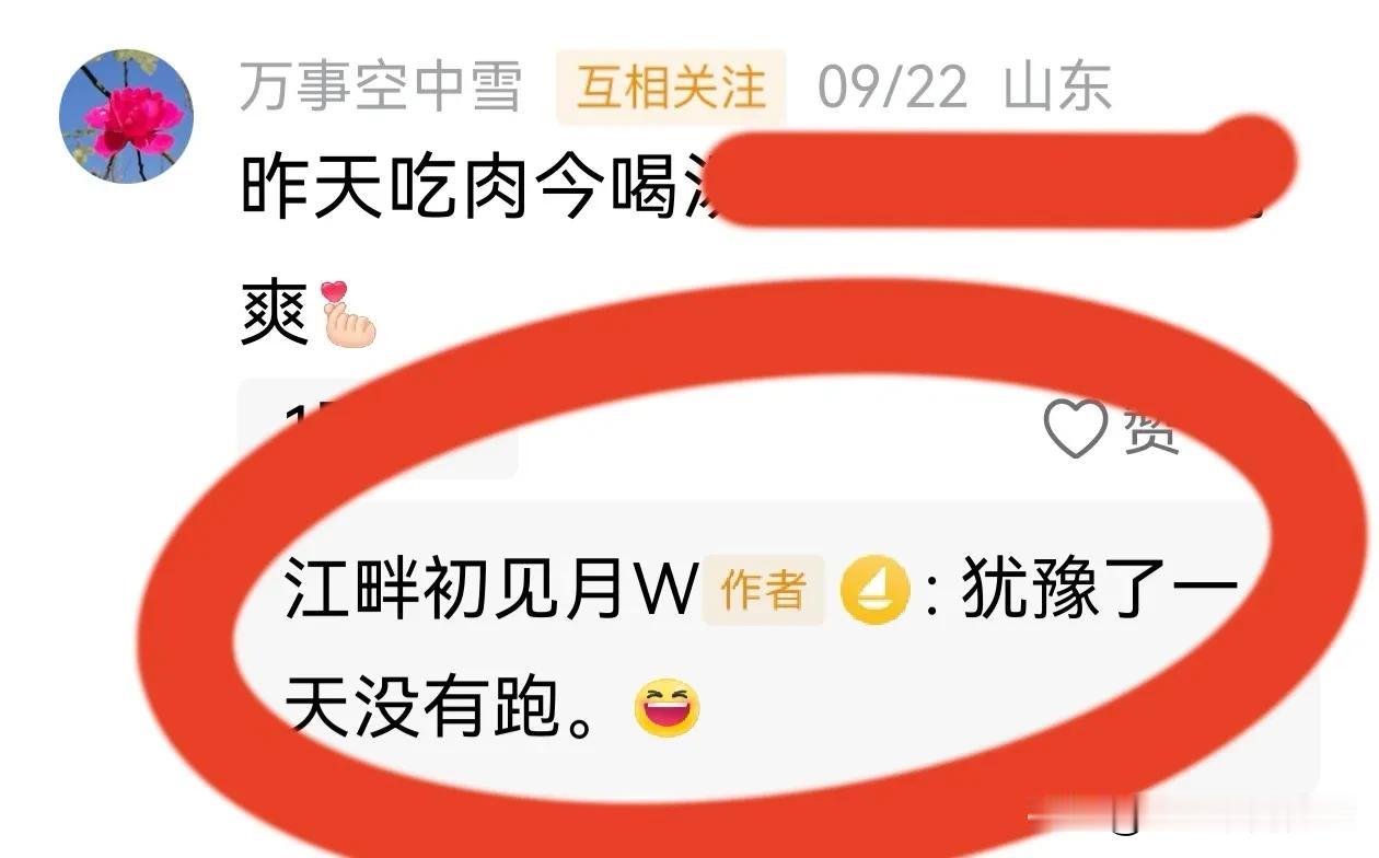昨天盯着盘，看了一天，犹豫了一天，没有跑。晚上复盘，下决心今天大幅减仓跑路。结果