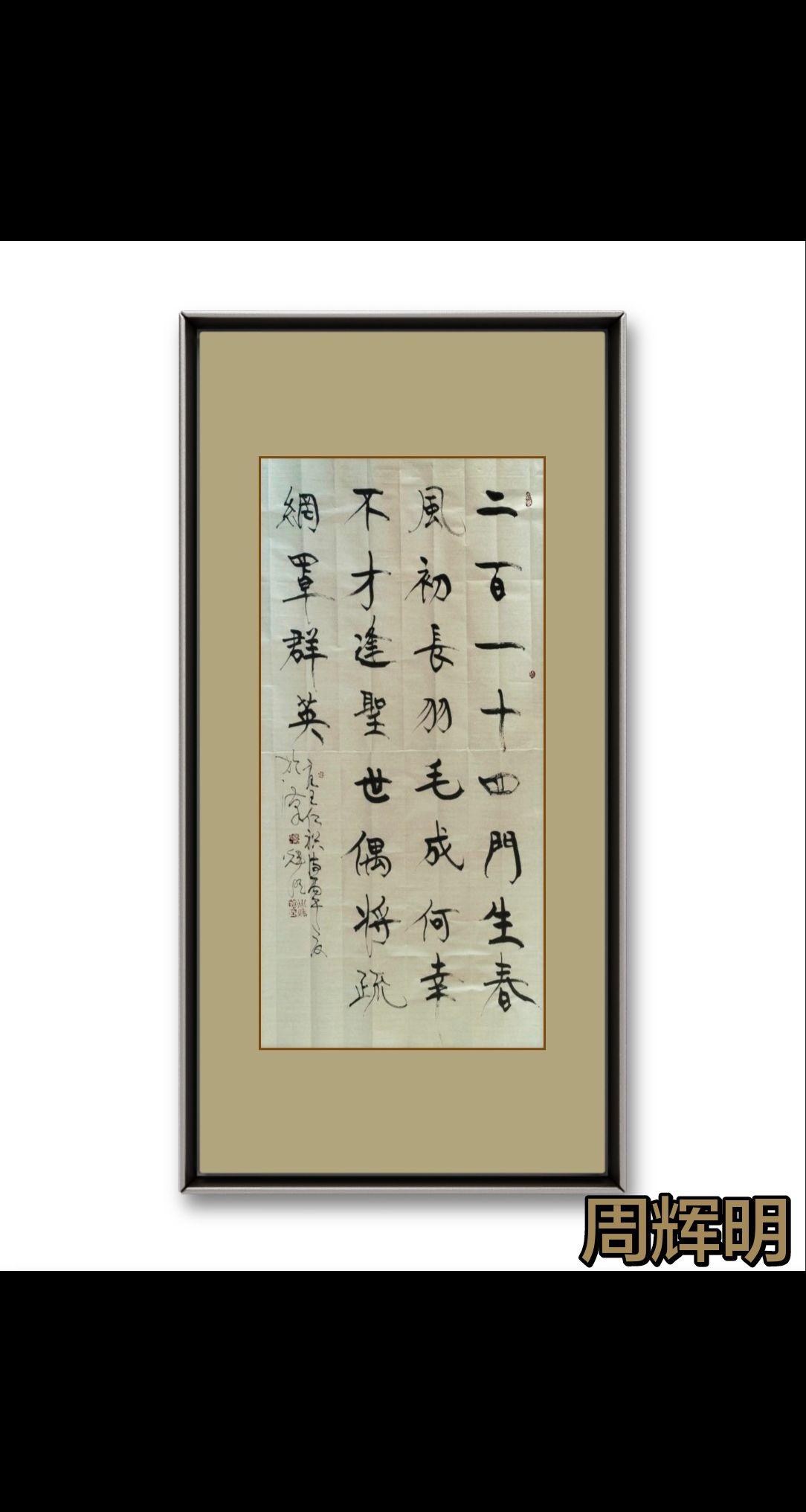 楷书能抑燥，练楷能自省。晒出你的原创书法作品 书法 书法日常 书法作品欣赏